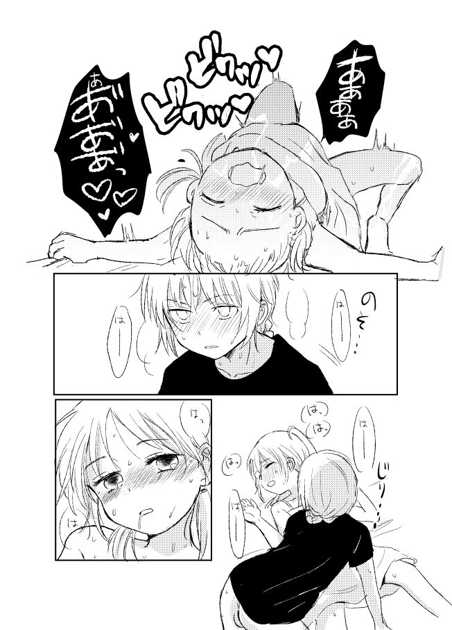 [米ジュース (ぬか)] ひと夏のしくみ (銀魂) [DL版]