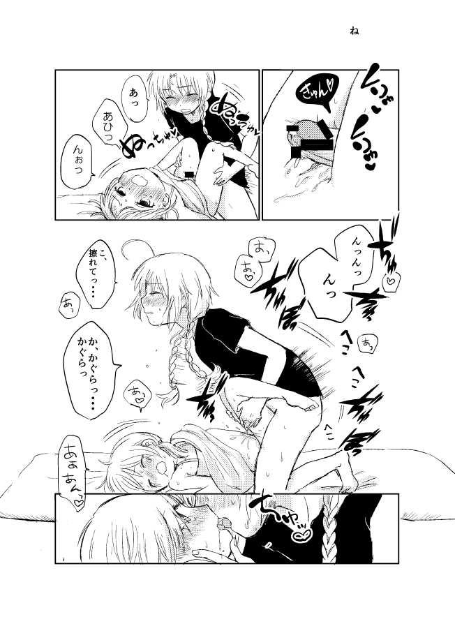 [米ジュース (ぬか)] ひと夏のしくみ (銀魂) [DL版]