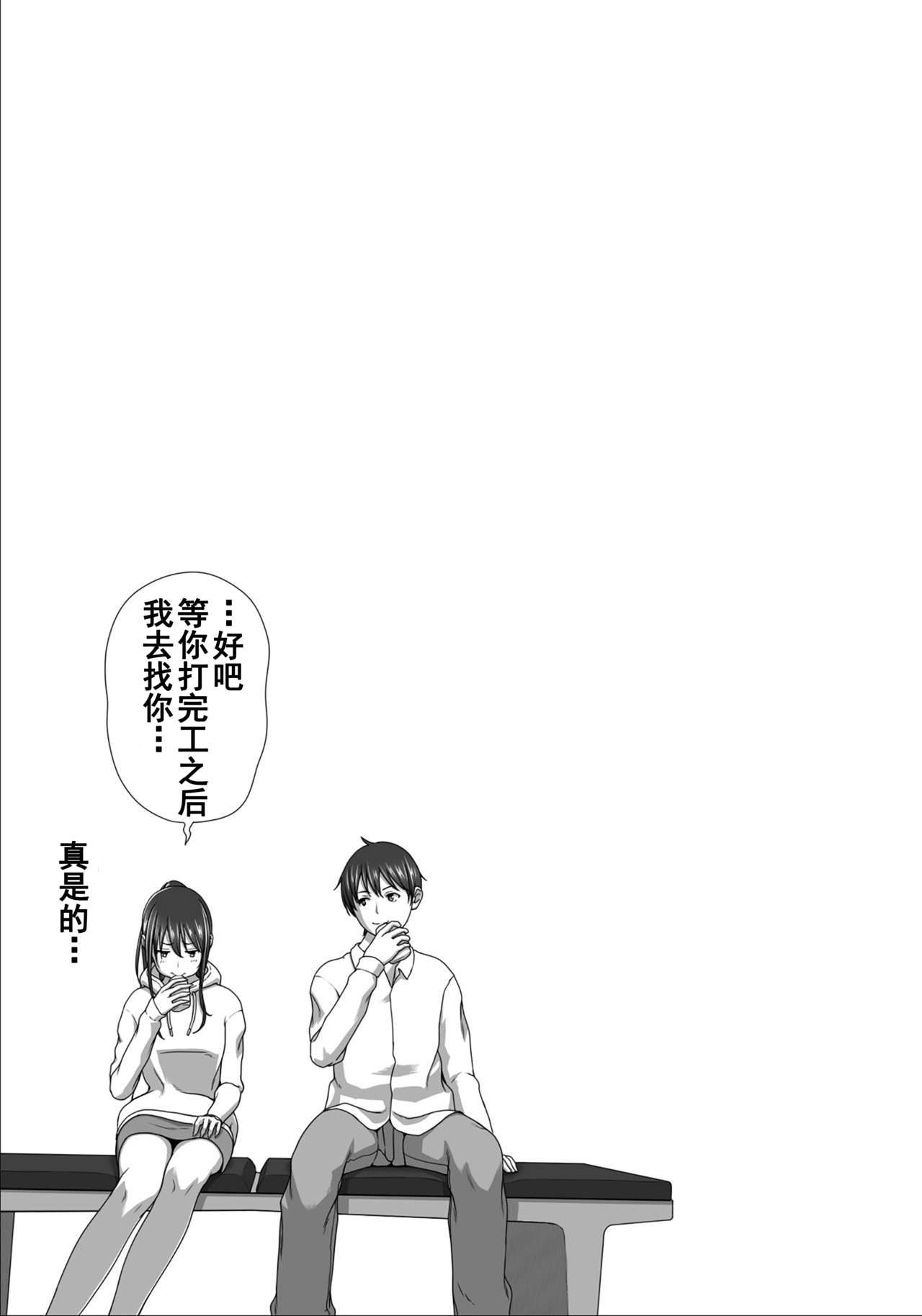 [きのこ931% (汰尾乃きのこ)] 恋人ごっこ2 [中国翻訳] [DL版]