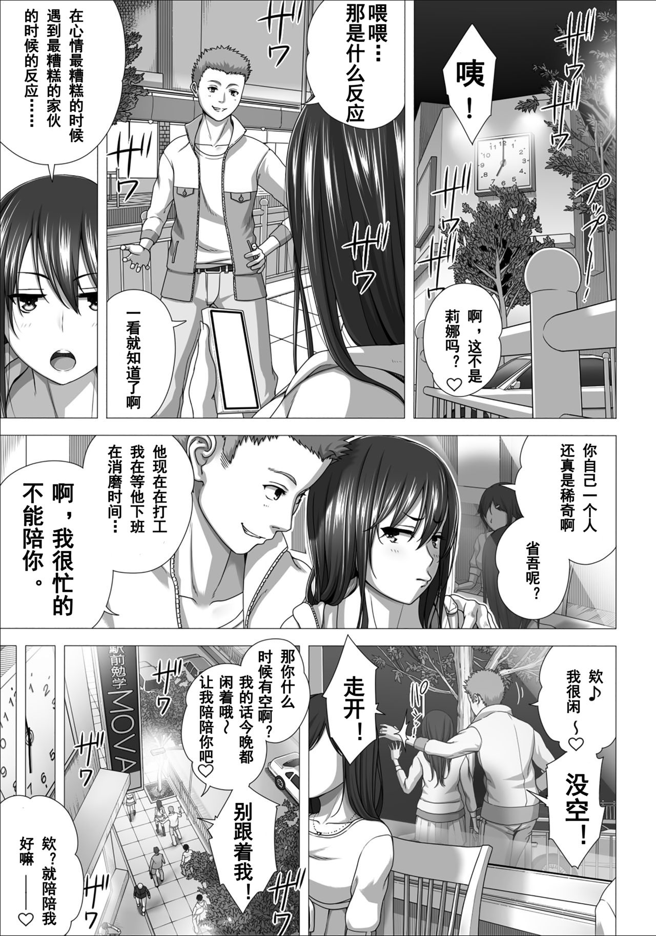 [きのこ931% (汰尾乃きのこ)] 恋人ごっこ2 [中国翻訳] [DL版]