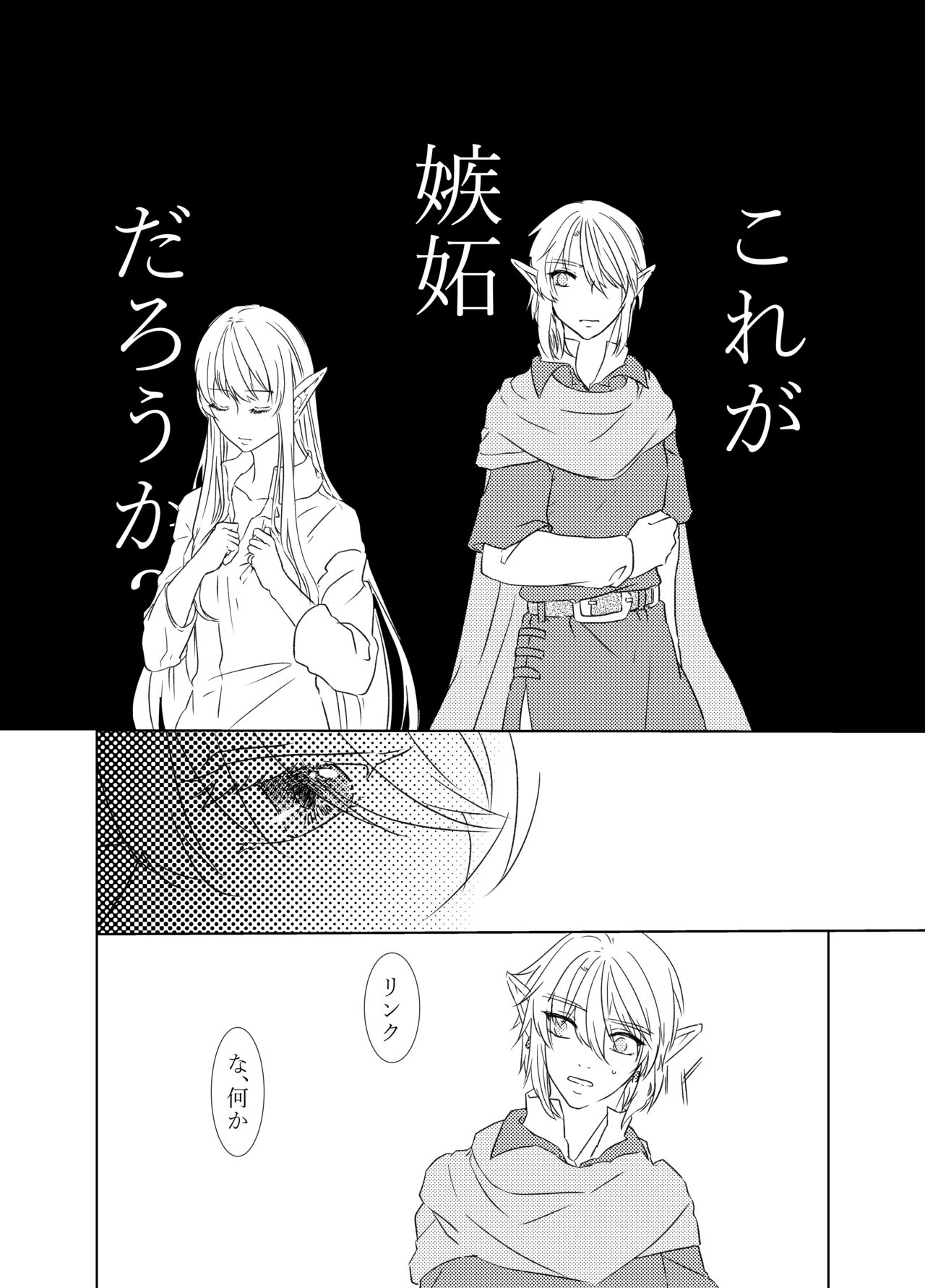 [ふぇる＊まぁた] Muphrid (ゼルダの伝説) [DL版]