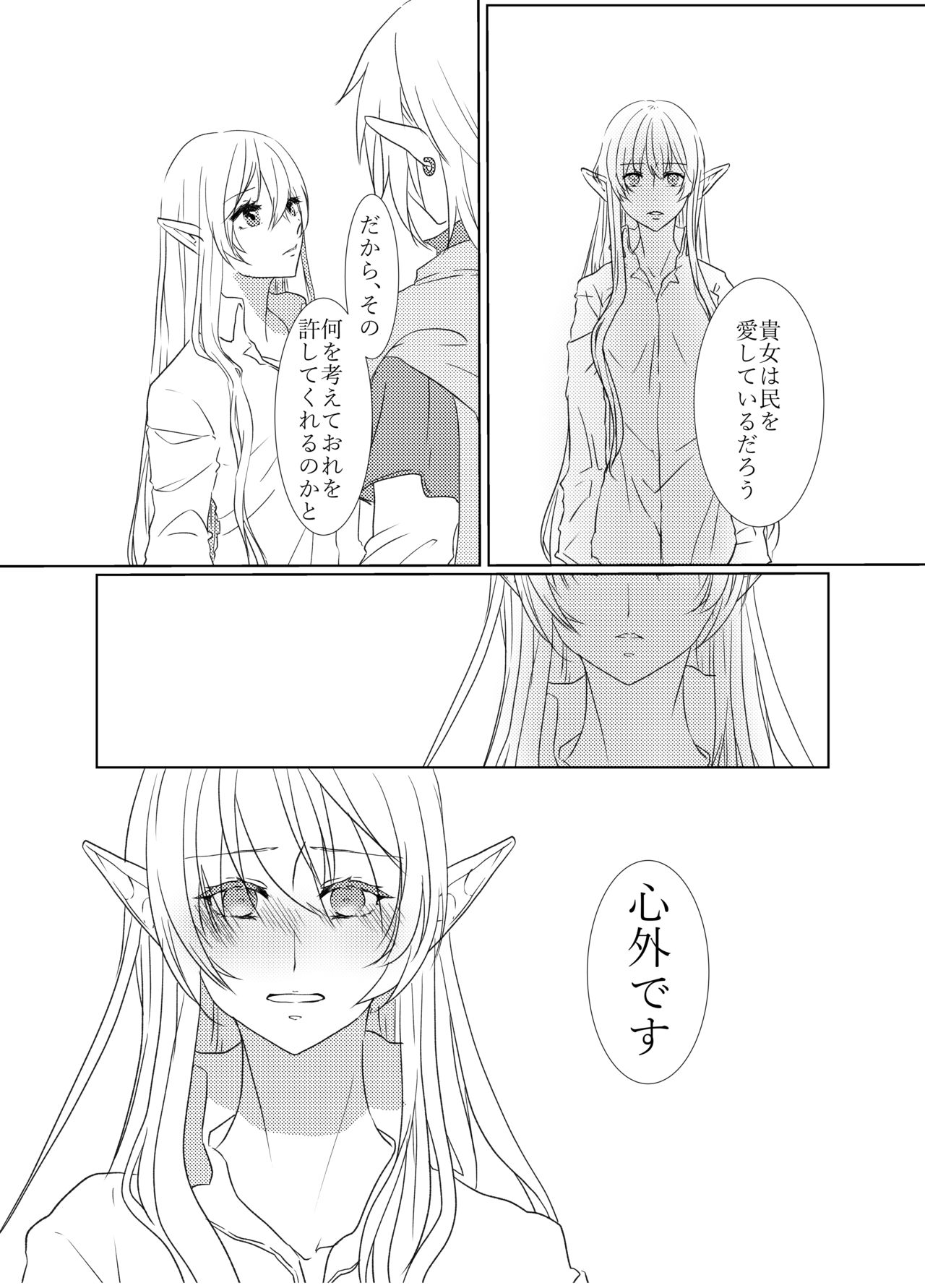 [ふぇる＊まぁた] Muphrid (ゼルダの伝説) [DL版]