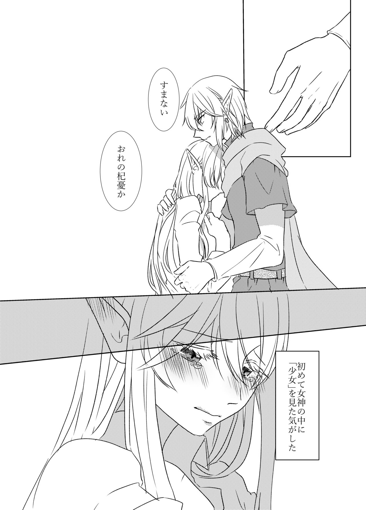 [ふぇる＊まぁた] Muphrid (ゼルダの伝説) [DL版]