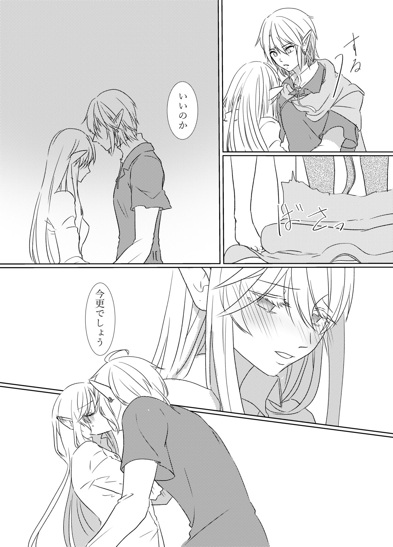 [ふぇる＊まぁた] Muphrid (ゼルダの伝説) [DL版]