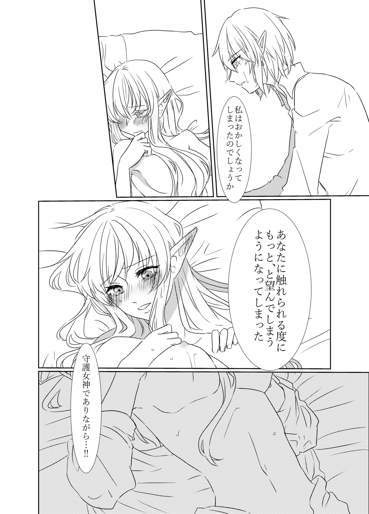 [ふぇる＊まぁた] Muphrid (ゼルダの伝説) [DL版]