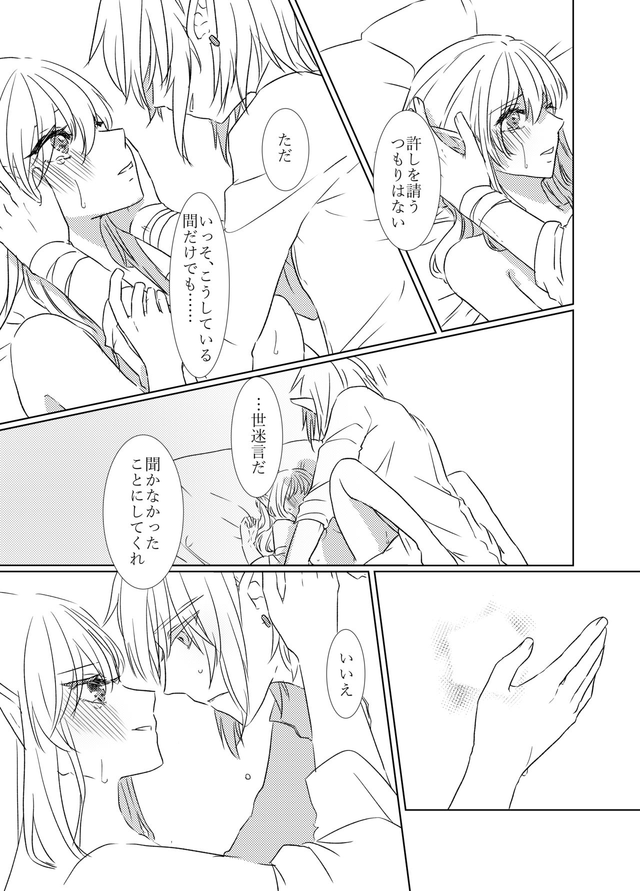 [ふぇる＊まぁた] Muphrid (ゼルダの伝説) [DL版]