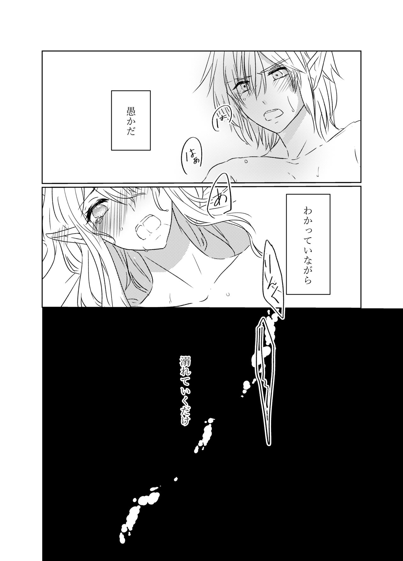 [ふぇる＊まぁた] Muphrid (ゼルダの伝説) [DL版]