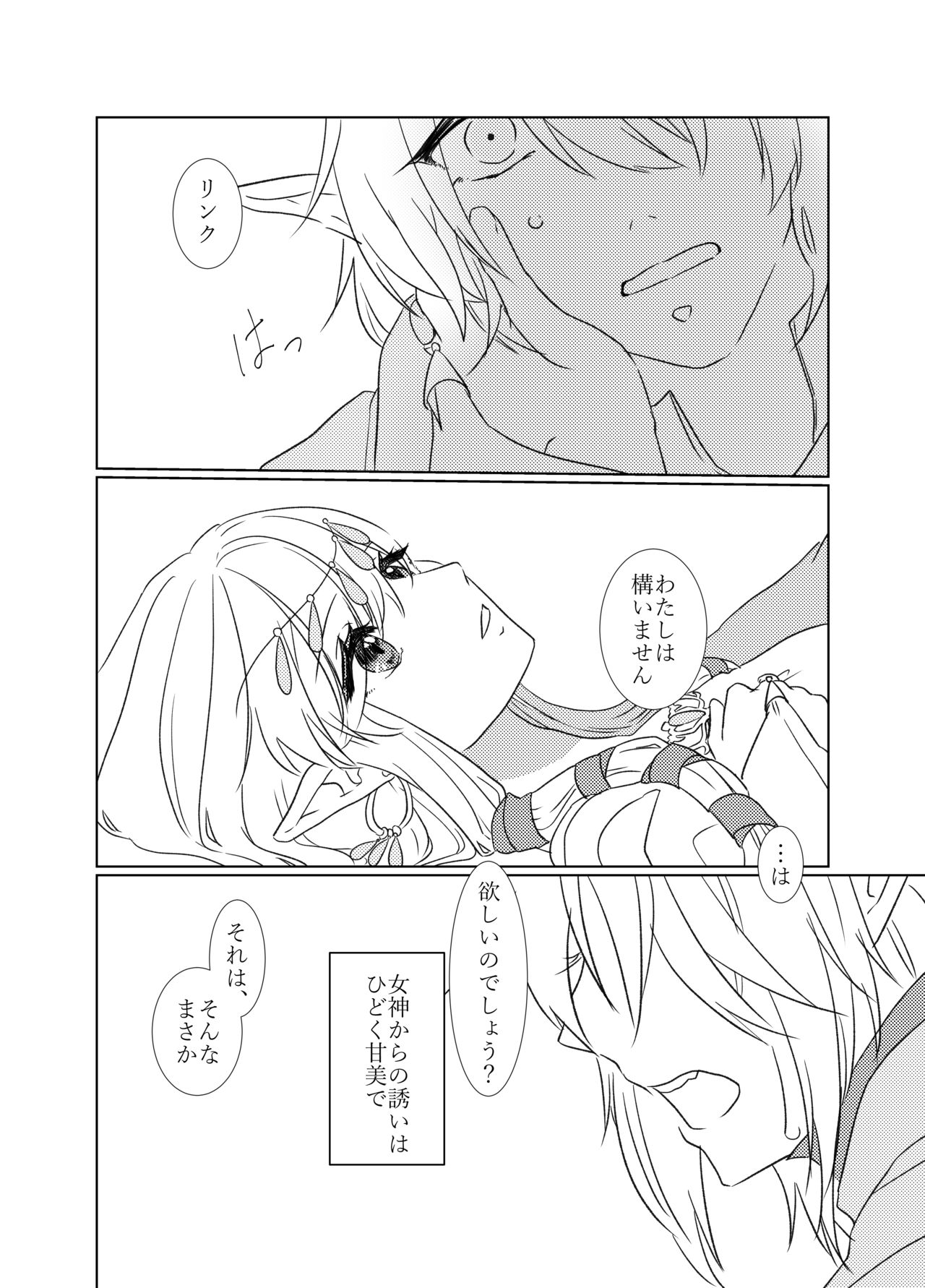 [ふぇる＊まぁた] Muphrid (ゼルダの伝説) [DL版]