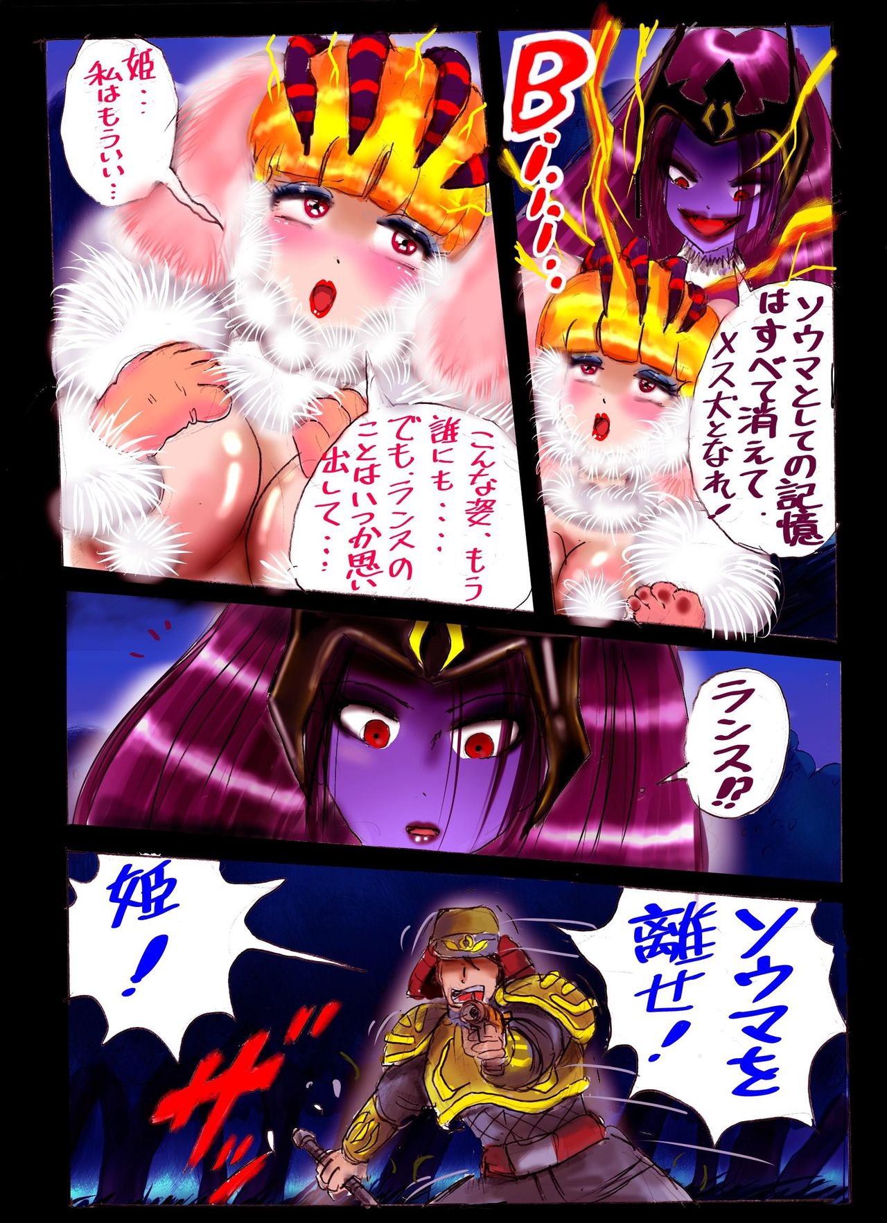 [女人化研究所 (milda7)] 淫女にされた勇者