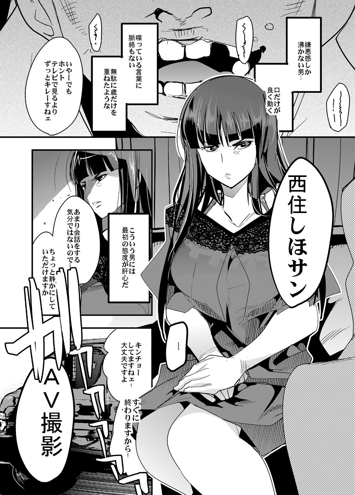 [ブロンコ一人旅 (内々けやき)] 完全素人美熟女デビューしほ40歳 (ガールズ&パンツァー) [DL版]