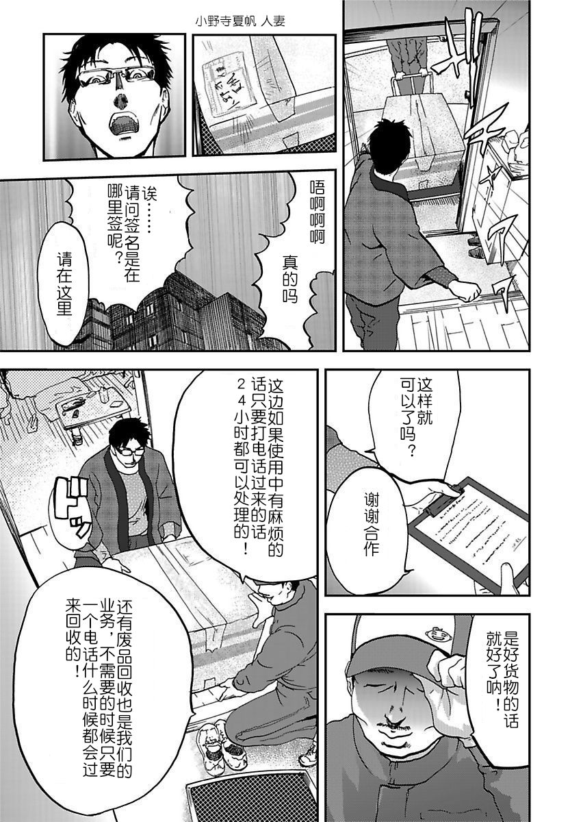 [ピンク太郎] 宅配恥女～縛られて運ばれる 第1話 [中国翻訳]