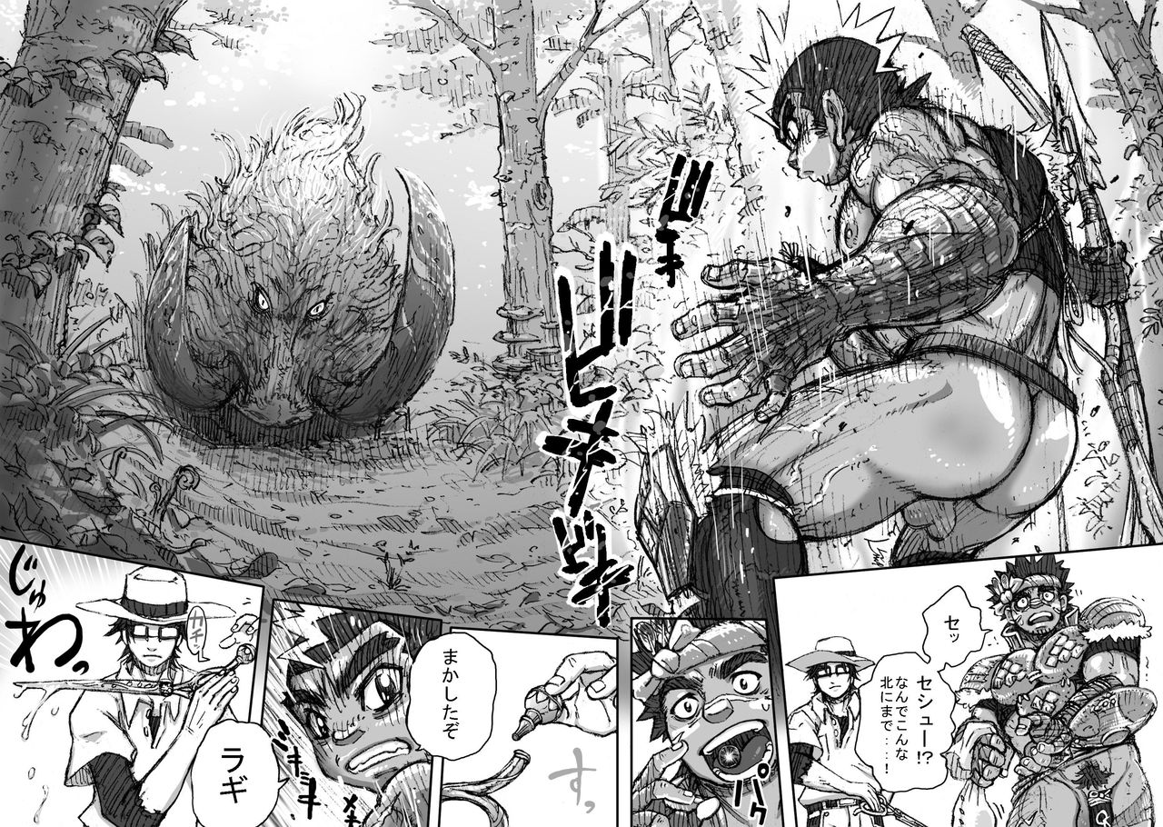 [ハスタードケーキ] ヘポエの国から3 火の部族の真の姿とアレな姿の巻