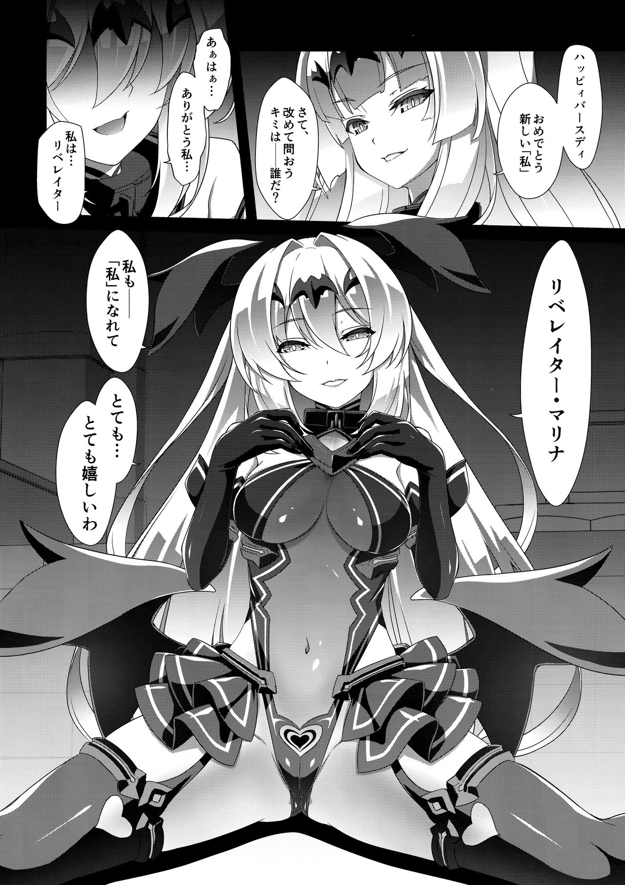 (C96) [ネコサフラン (inoino)] 光翼の。 (光翼戦姫エクスティア)