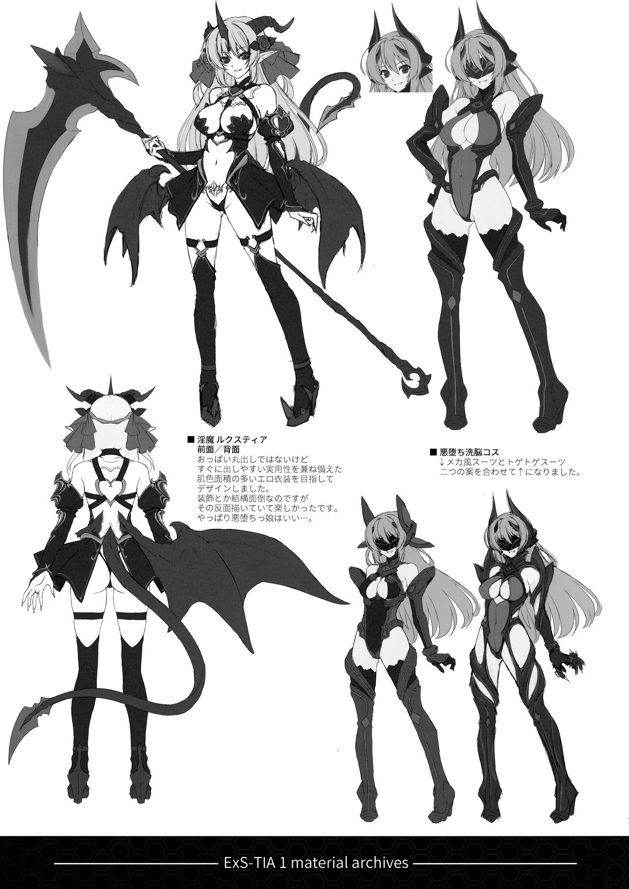 (C96) [ネコサフラン (inoino)] 光翼の。 (光翼戦姫エクスティア)