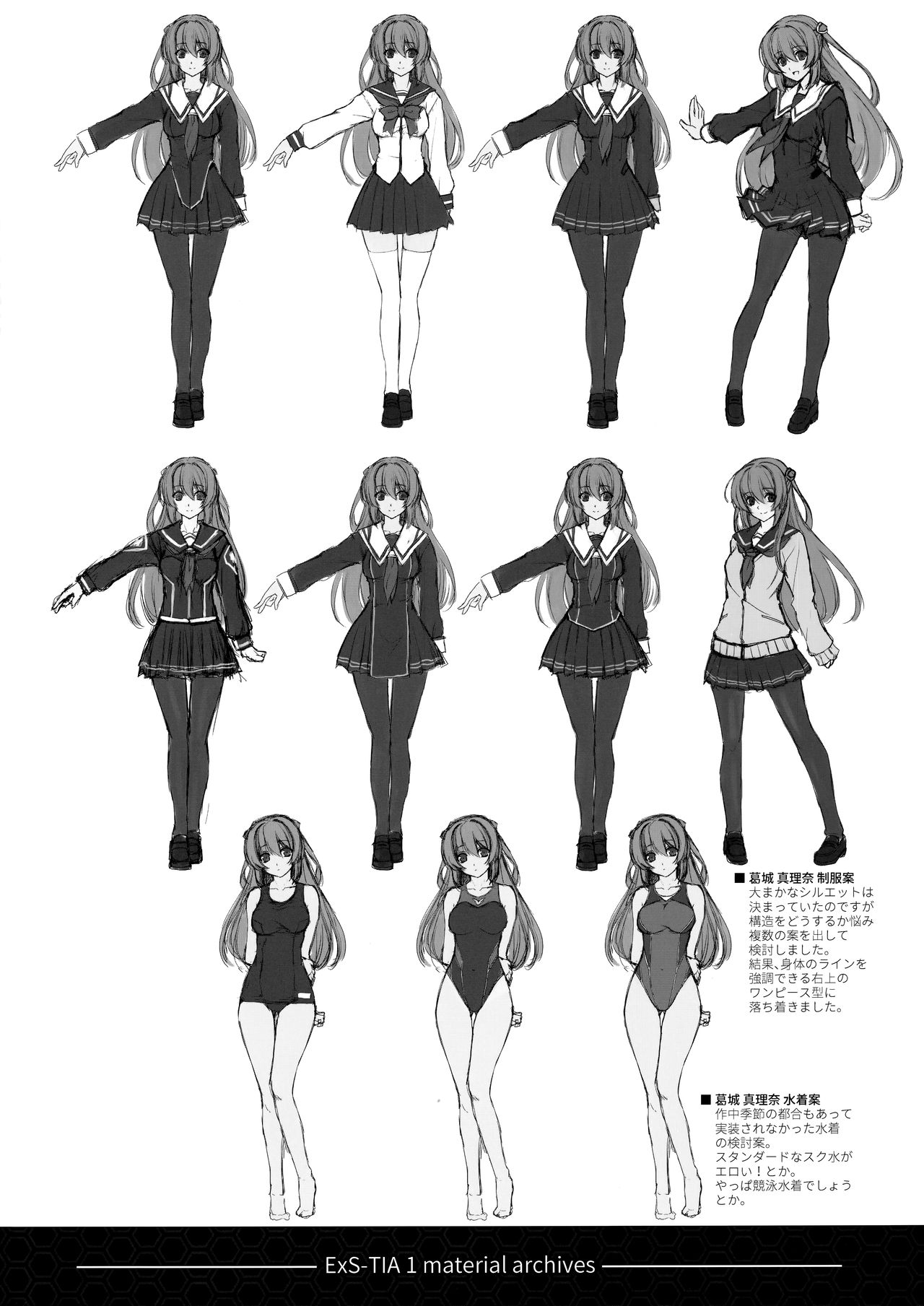 (C96) [ネコサフラン (inoino)] 光翼の。 (光翼戦姫エクスティア)