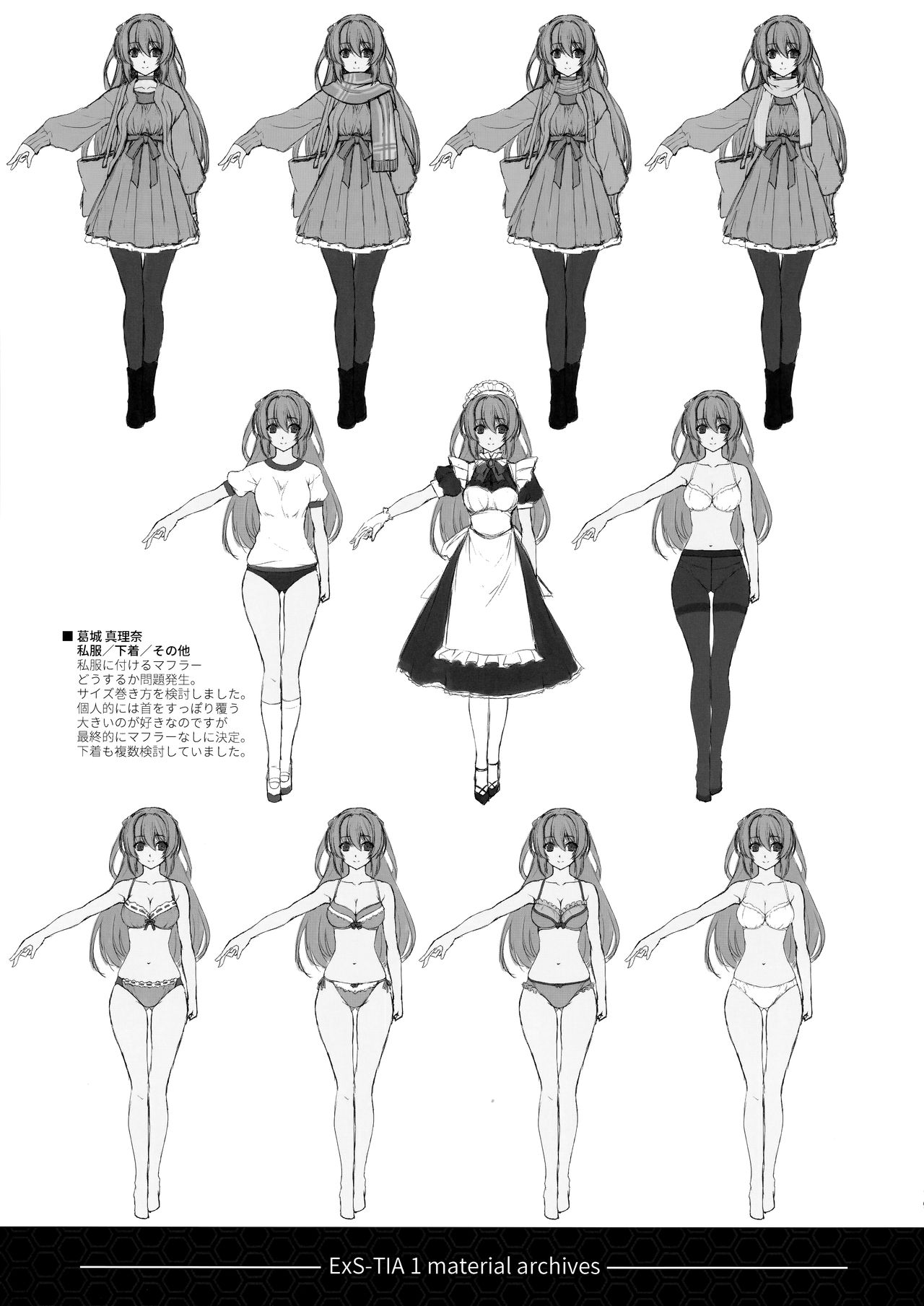 (C96) [ネコサフラン (inoino)] 光翼の。 (光翼戦姫エクスティア)