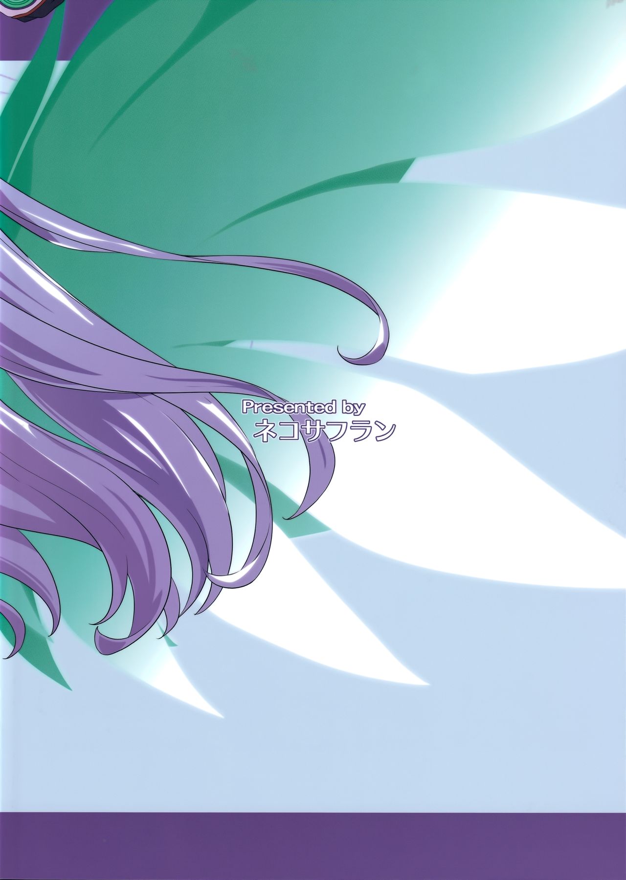 (C96) [ネコサフラン (inoino)] 光翼の。 (光翼戦姫エクスティア)