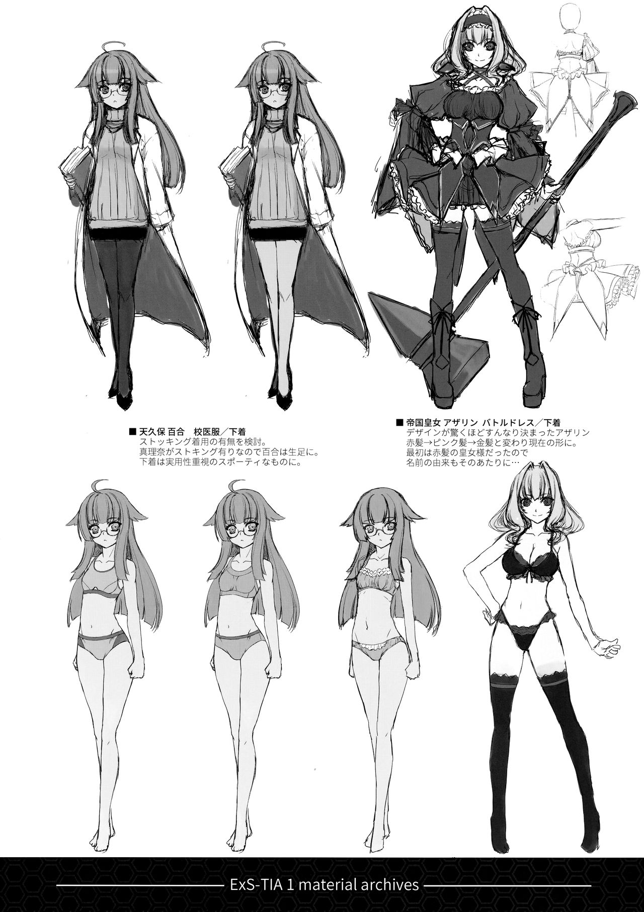 (C96) [ネコサフラン (inoino)] 光翼の。 (光翼戦姫エクスティア)