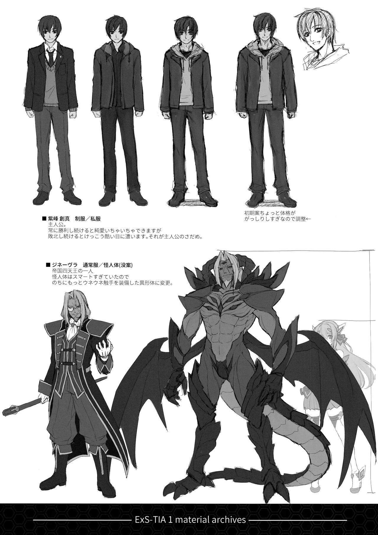 (C96) [ネコサフラン (inoino)] 光翼の。 (光翼戦姫エクスティア)