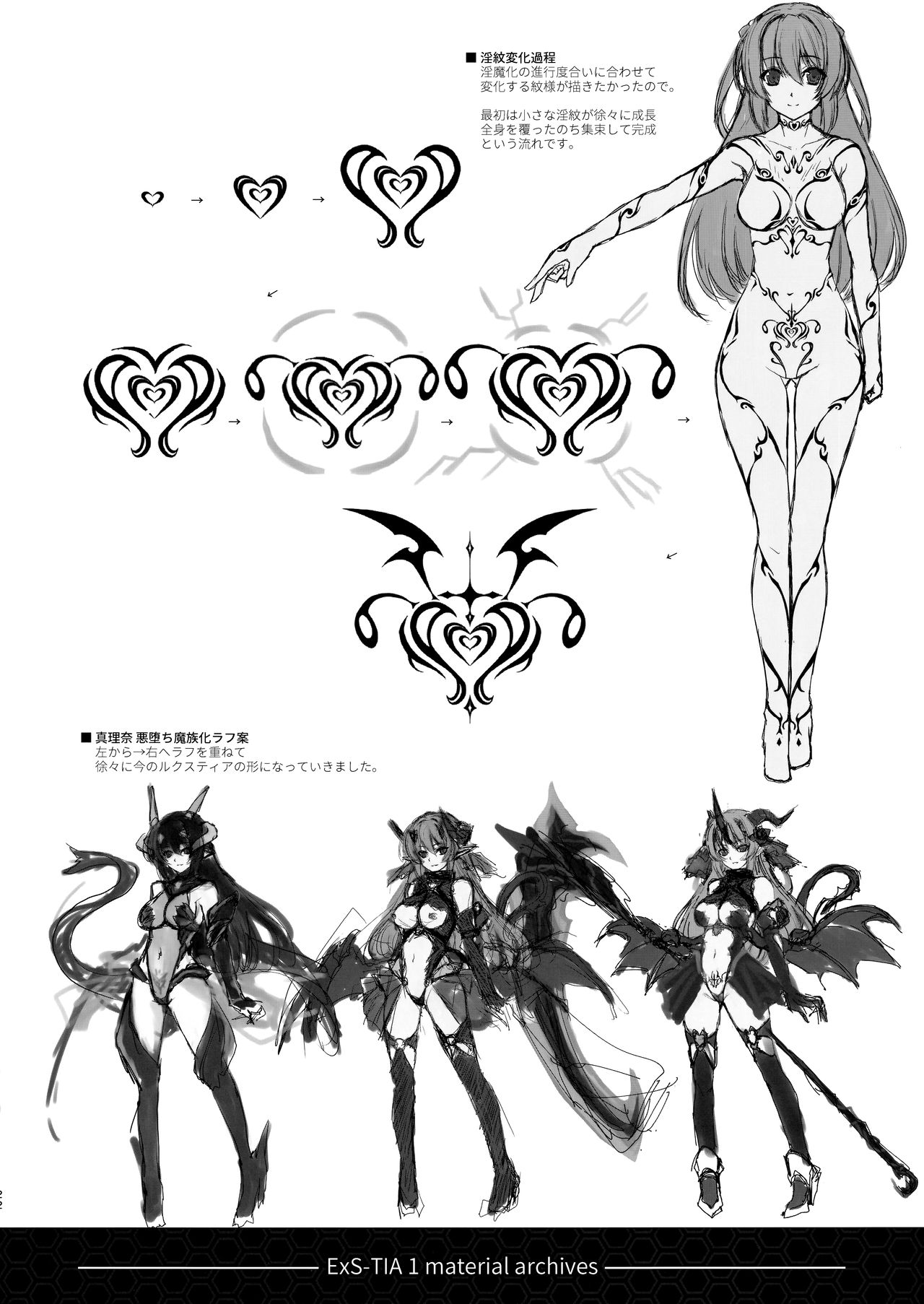 (C96) [ネコサフラン (inoino)] 光翼の。 (光翼戦姫エクスティア)