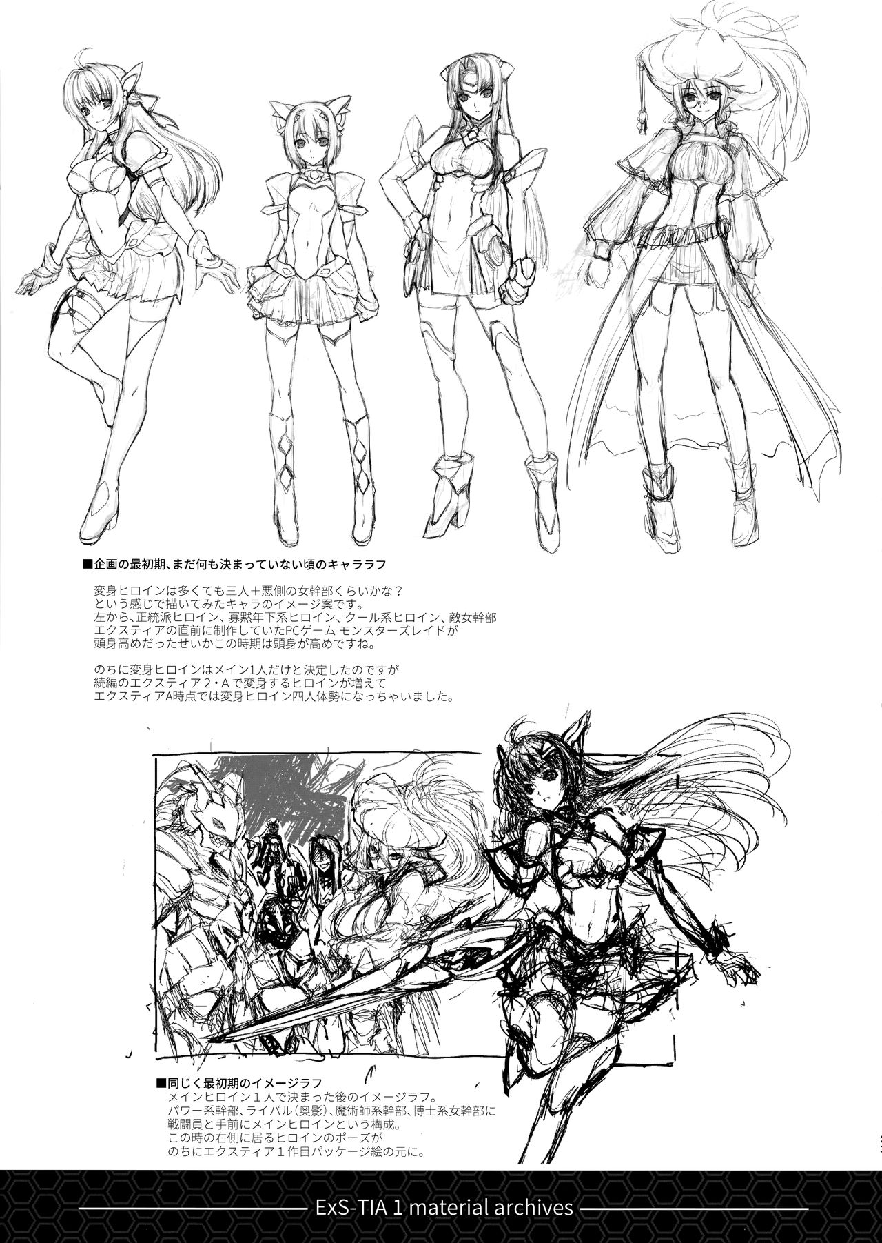 (C96) [ネコサフラン (inoino)] 光翼の。 (光翼戦姫エクスティア)