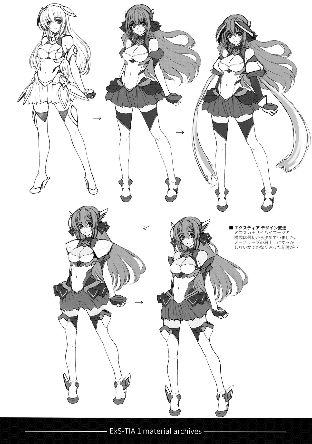 (C96) [ネコサフラン (inoino)] 光翼の。 (光翼戦姫エクスティア)