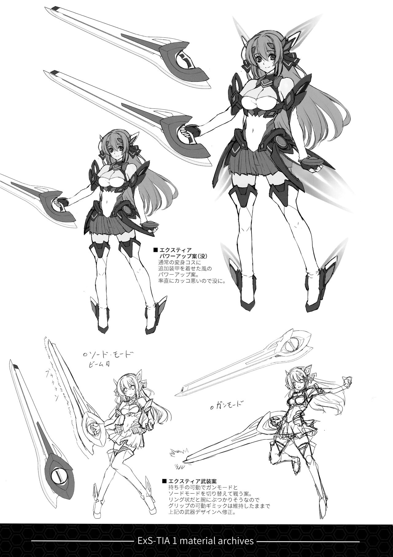 (C96) [ネコサフラン (inoino)] 光翼の。 (光翼戦姫エクスティア)