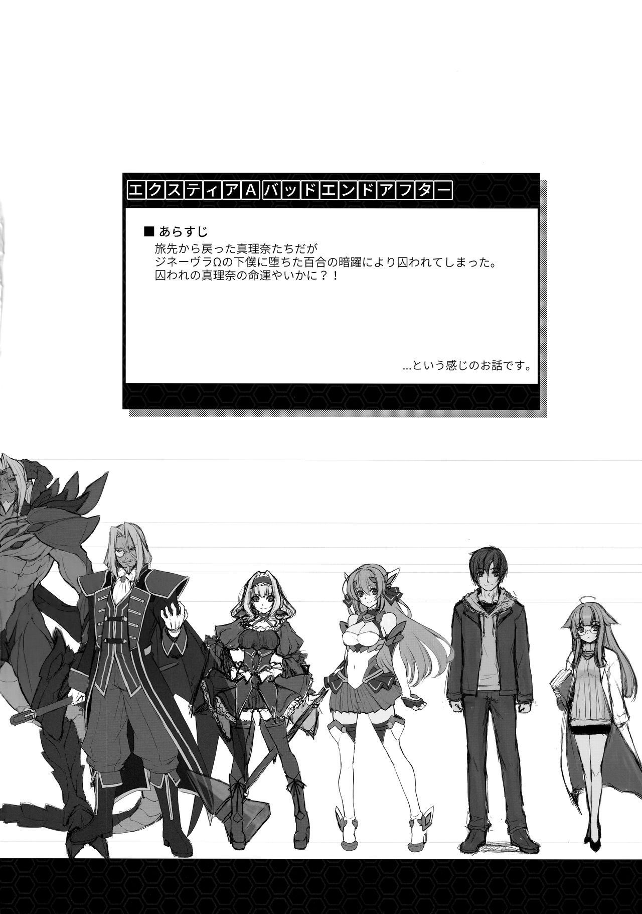 (C96) [ネコサフラン (inoino)] 光翼の。 (光翼戦姫エクスティア)