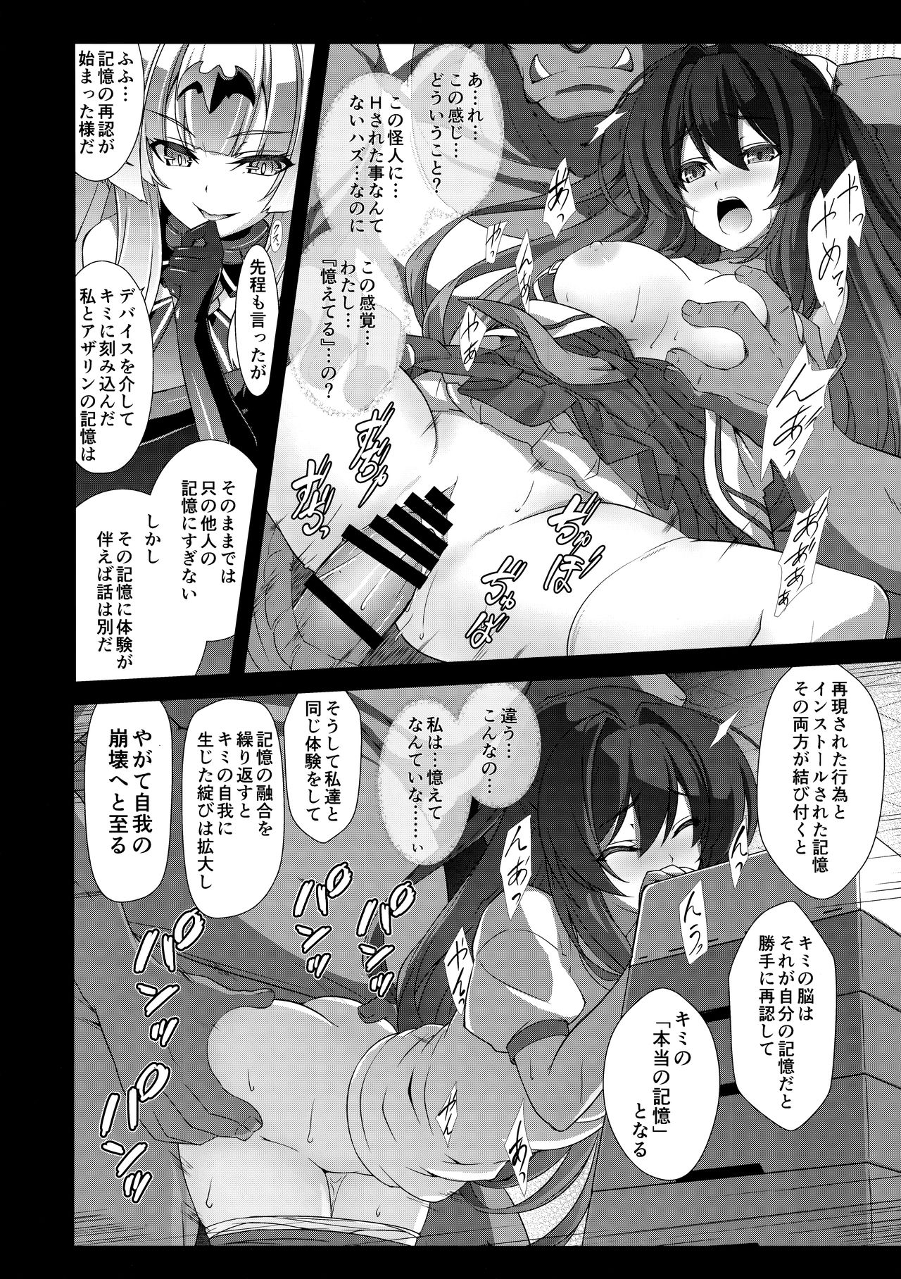 (C96) [ネコサフラン (inoino)] 光翼の。 (光翼戦姫エクスティア)