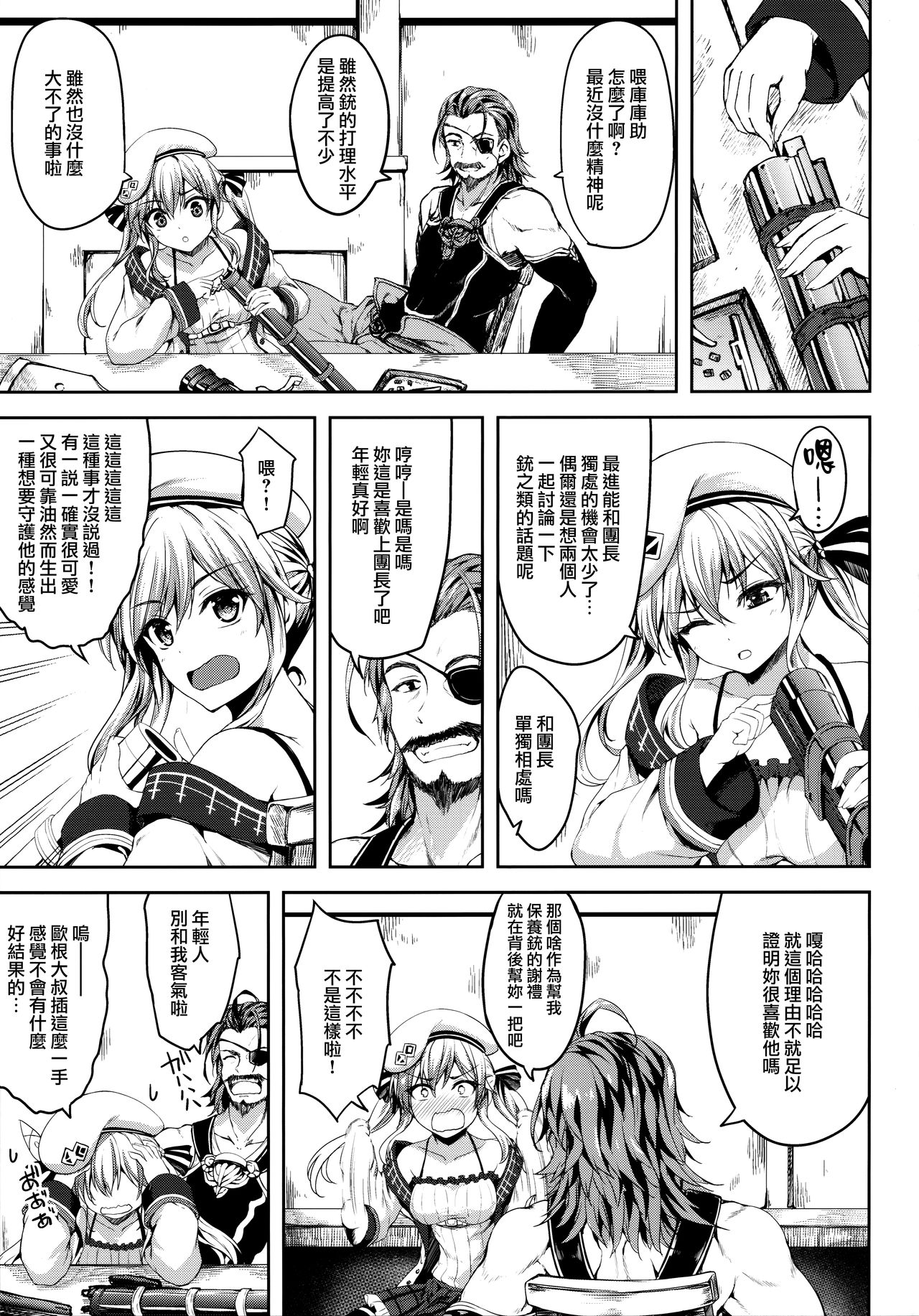 (C91) [むげん@WORKS (秋月秋名)] ククル姉ちゃんにおまかせー！ (グランブルーファンタジー) [中国翻訳]