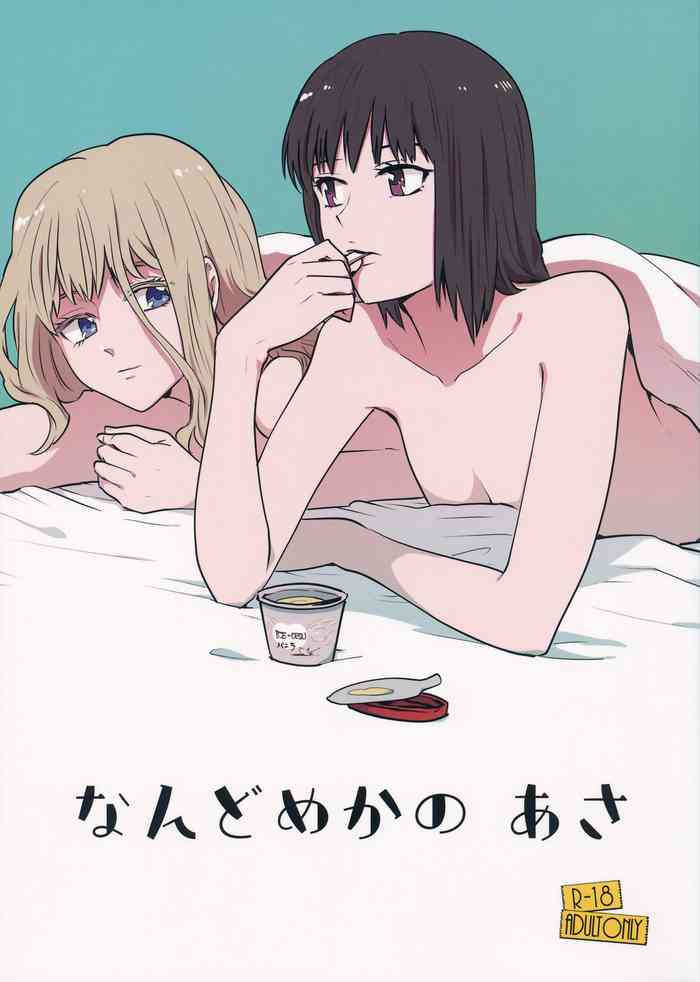 (例大祭16) [赤色バニラ (くま)] なんどめかのあさ (東方Project)