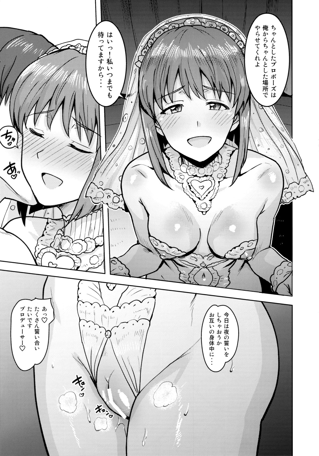 (歌姫庭園20) [PLANT (鶴井)] 雪歩と夜の結婚式 (アイドルマスター)