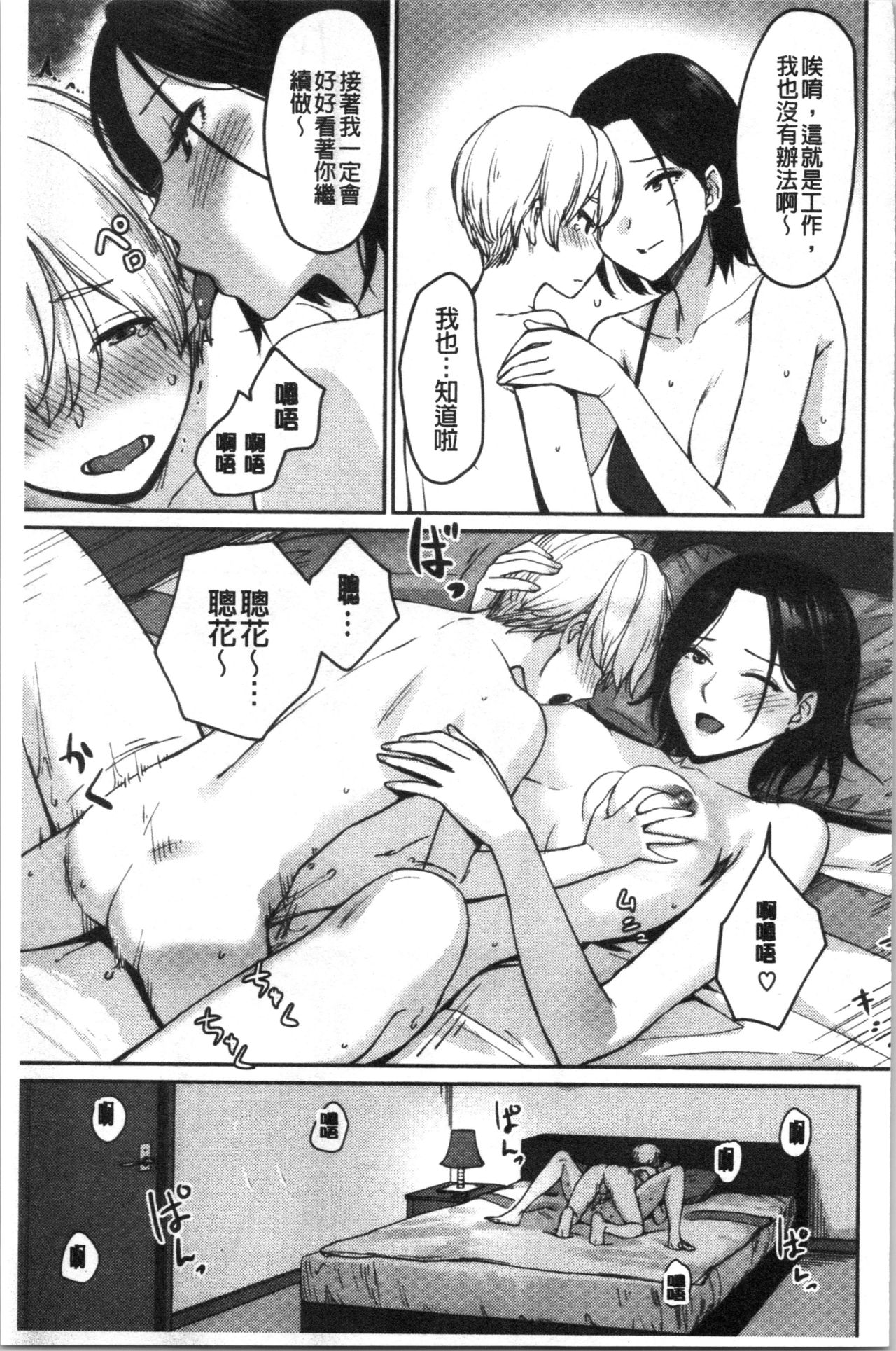 [紅村かる] おんなのこのがっこうせっくす [中国翻訳]