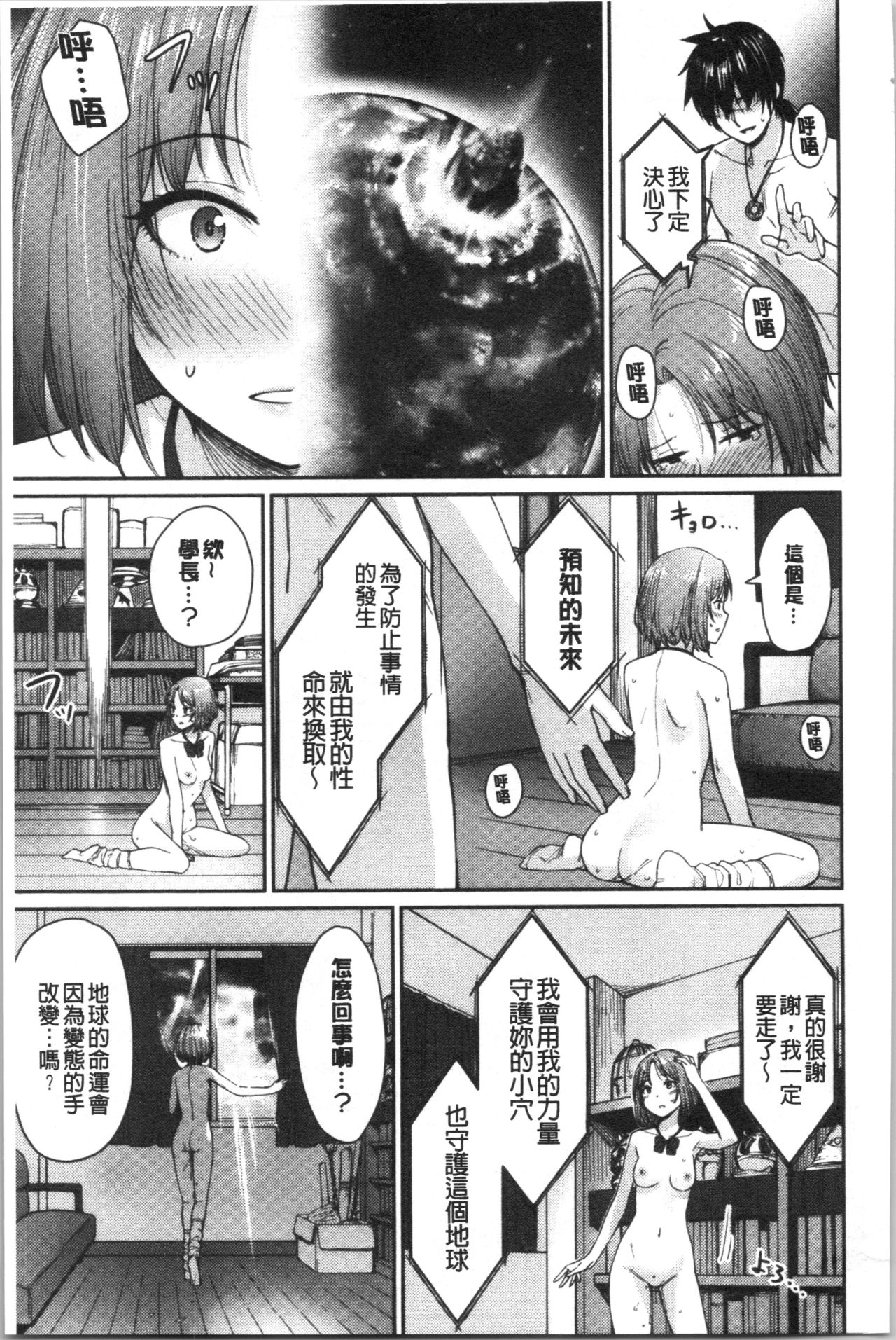 [紅村かる] おんなのこのがっこうせっくす [中国翻訳]