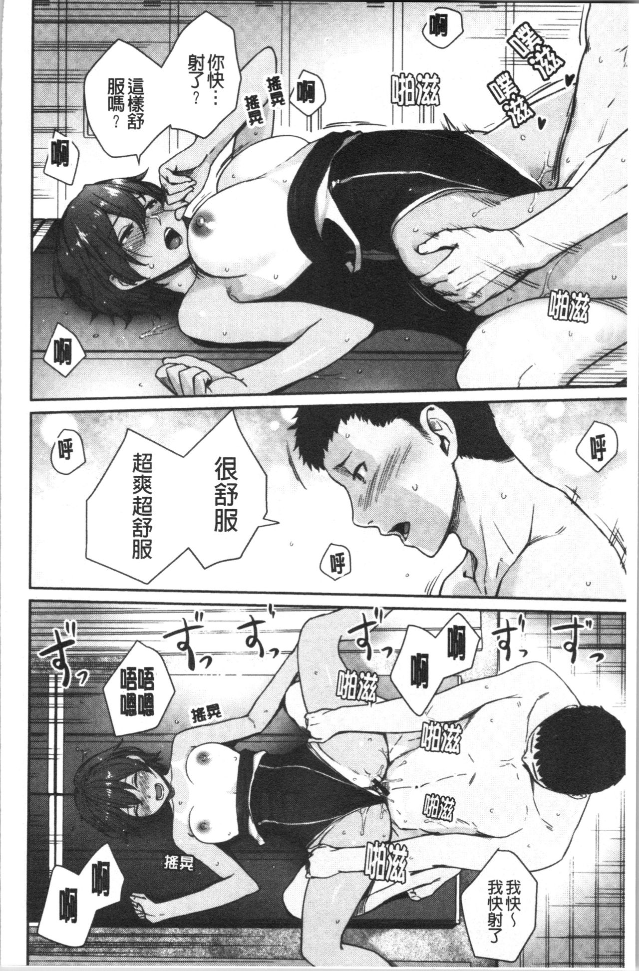 [紅村かる] おんなのこのがっこうせっくす [中国翻訳]