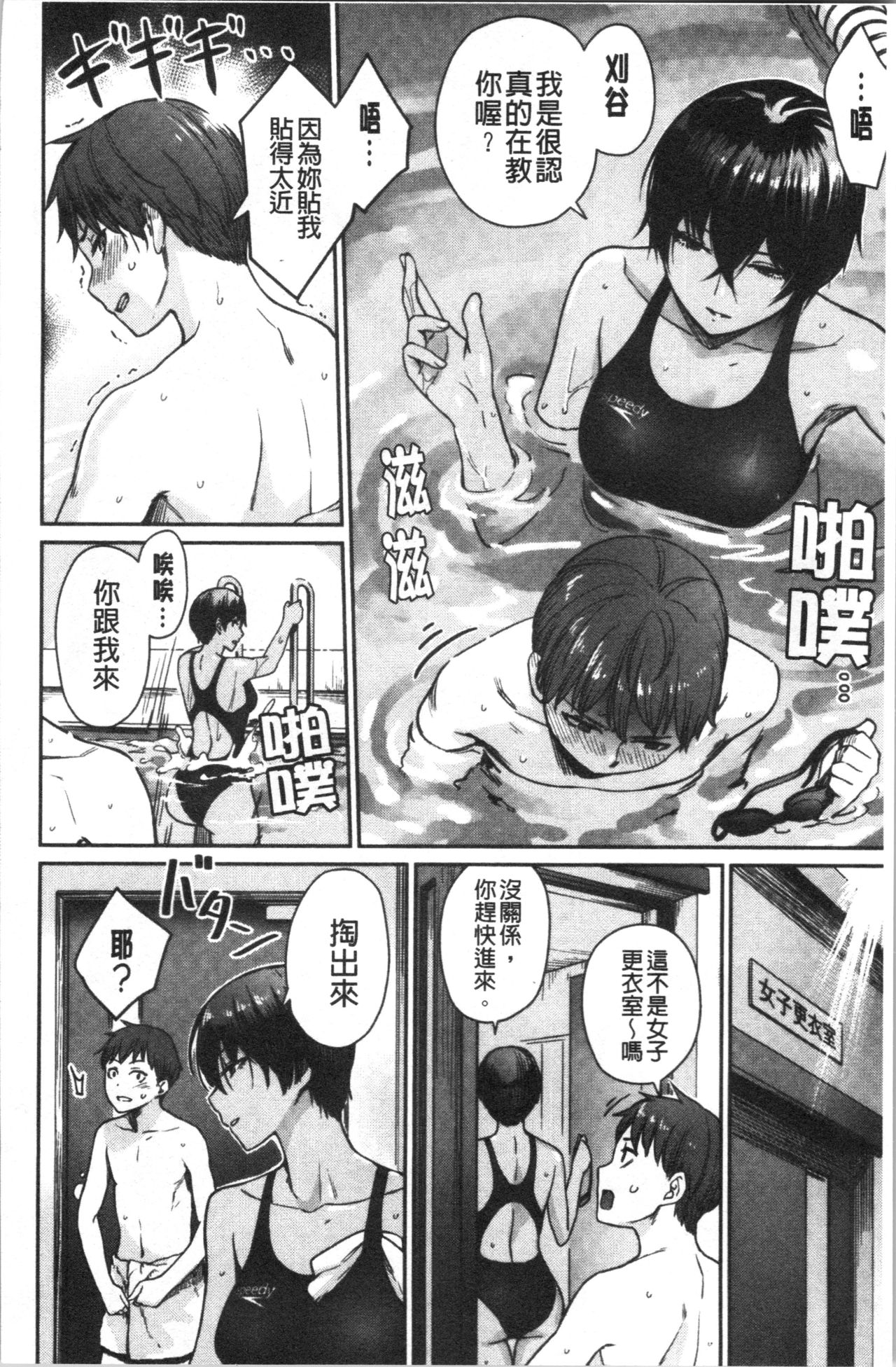 [紅村かる] おんなのこのがっこうせっくす [中国翻訳]