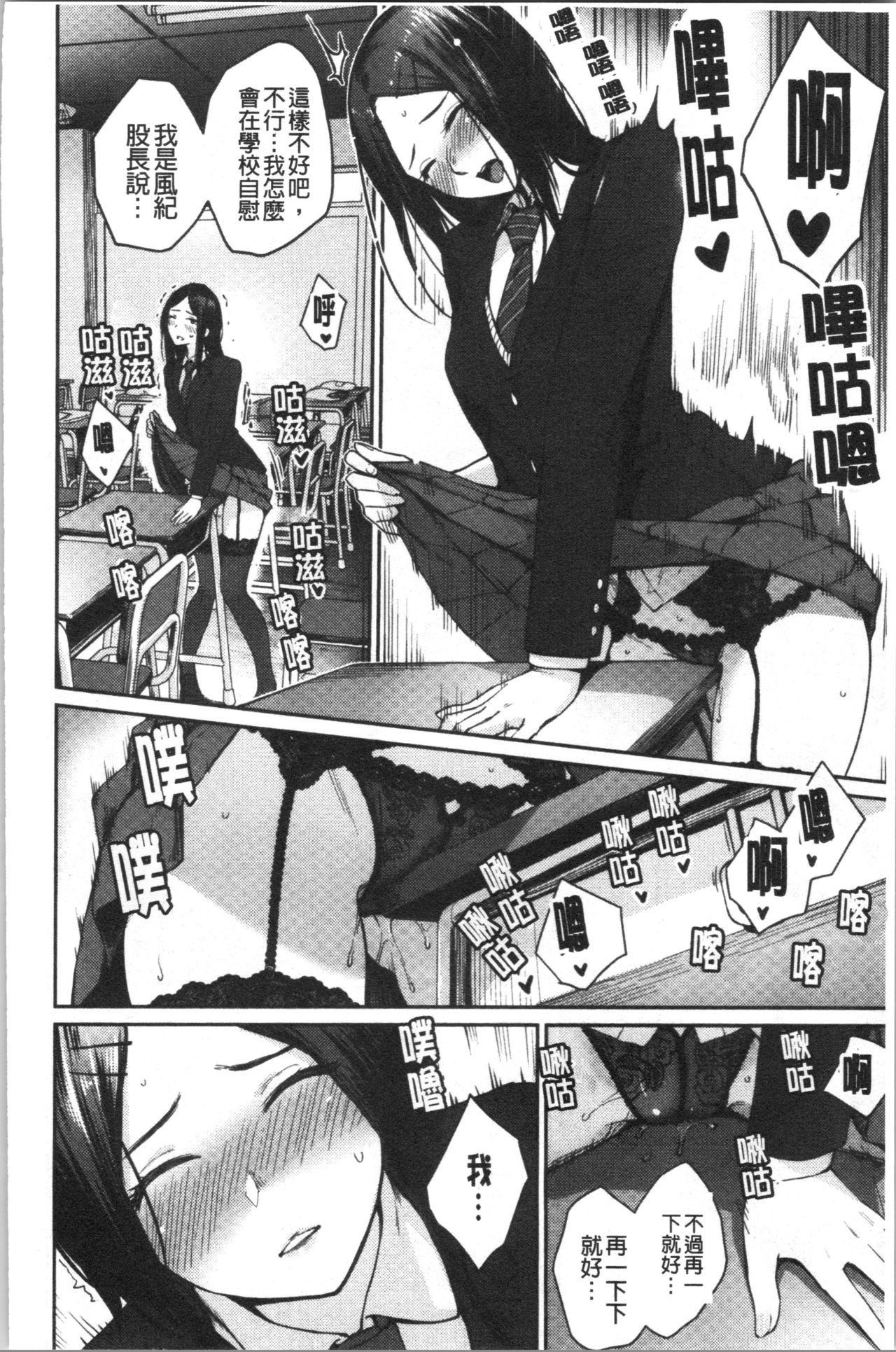 [紅村かる] おんなのこのがっこうせっくす [中国翻訳]