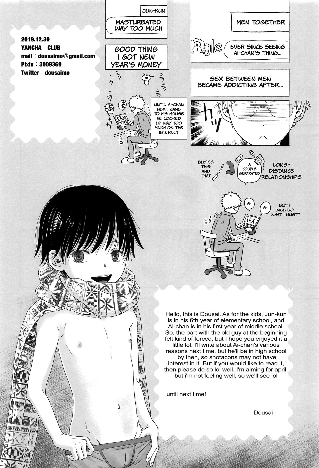 (C97) [やんちゃ倶楽部 (百斎)] 愛ちゃん [英訳]