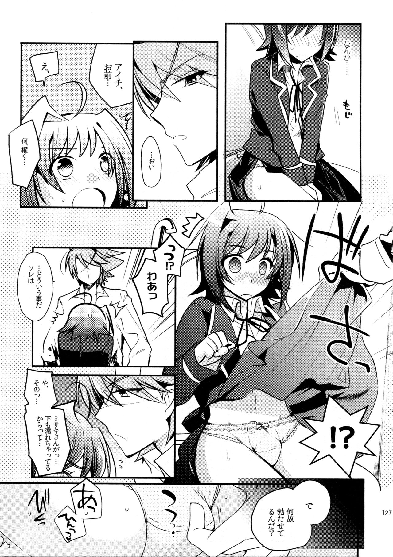 (C88) [downbeat (桐下悠司)] 櫂アイ総集編(再録2) (カードファイト!! ヴァンガード)