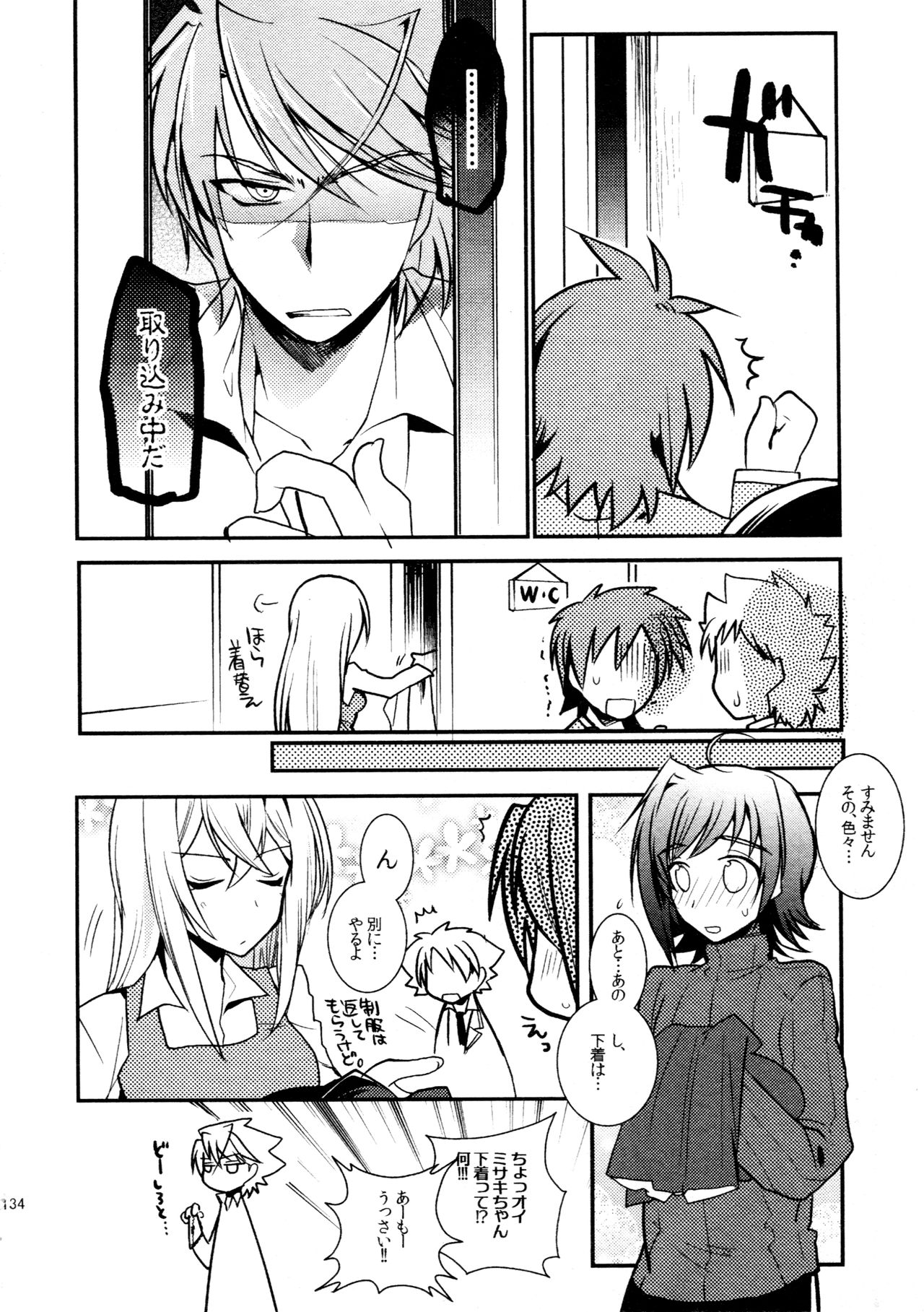 (C88) [downbeat (桐下悠司)] 櫂アイ総集編(再録2) (カードファイト!! ヴァンガード)