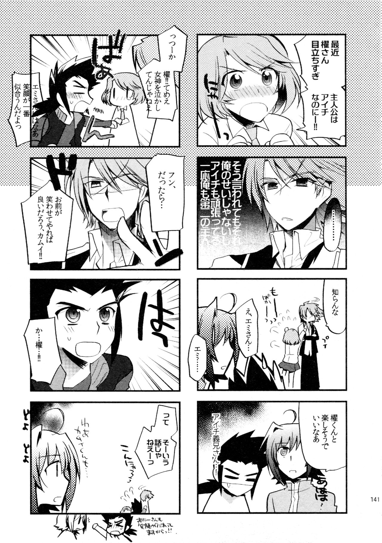 (C88) [downbeat (桐下悠司)] 櫂アイ総集編(再録2) (カードファイト!! ヴァンガード)