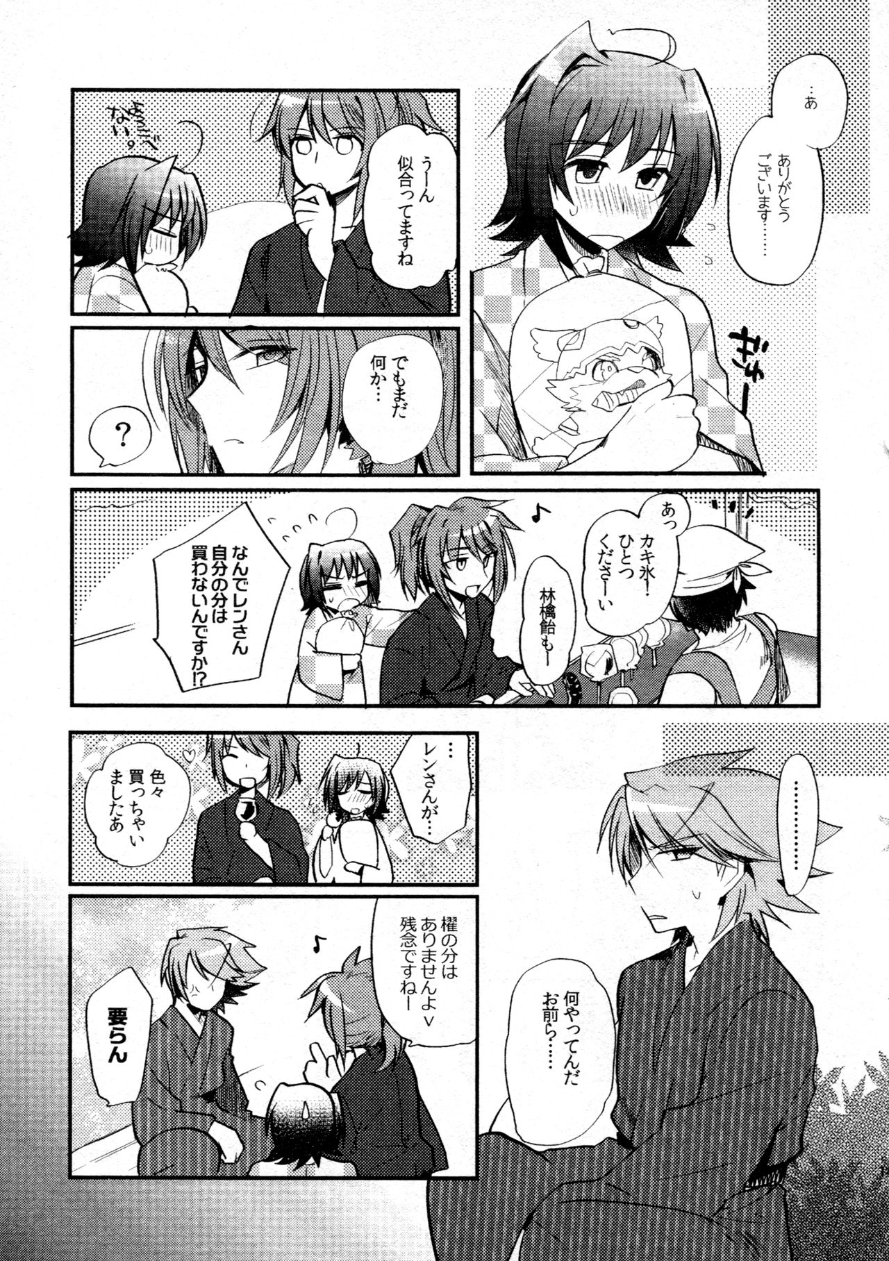 (C88) [downbeat (桐下悠司)] 櫂アイ総集編(再録2) (カードファイト!! ヴァンガード)