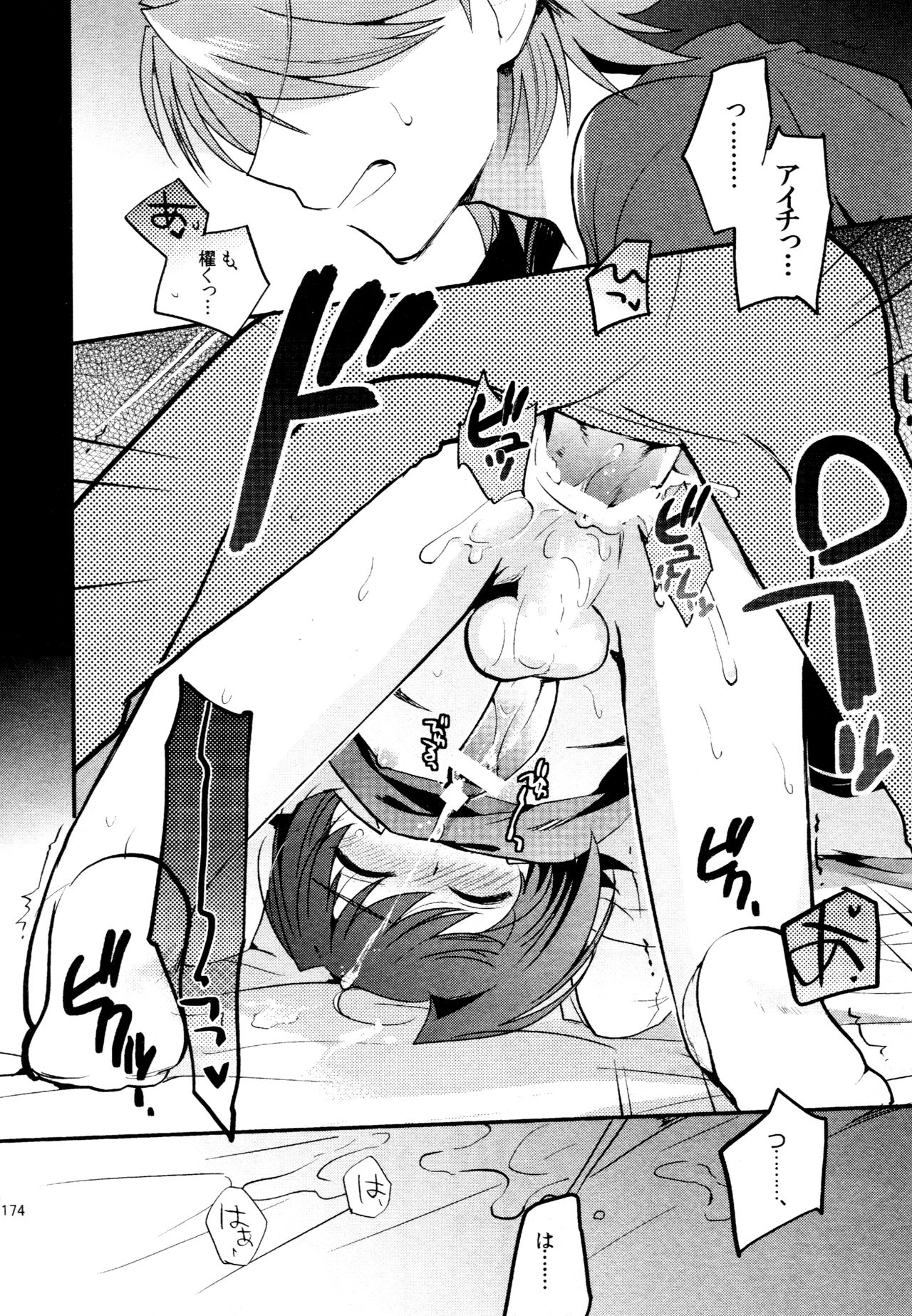 (C88) [downbeat (桐下悠司)] 櫂アイ総集編(再録2) (カードファイト!! ヴァンガード)