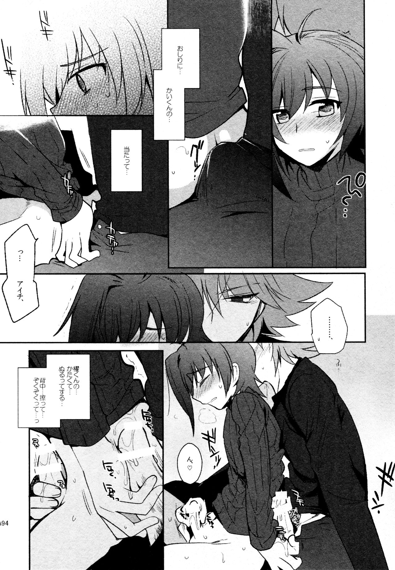 (C88) [downbeat (桐下悠司)] 櫂アイ総集編(再録2) (カードファイト!! ヴァンガード)