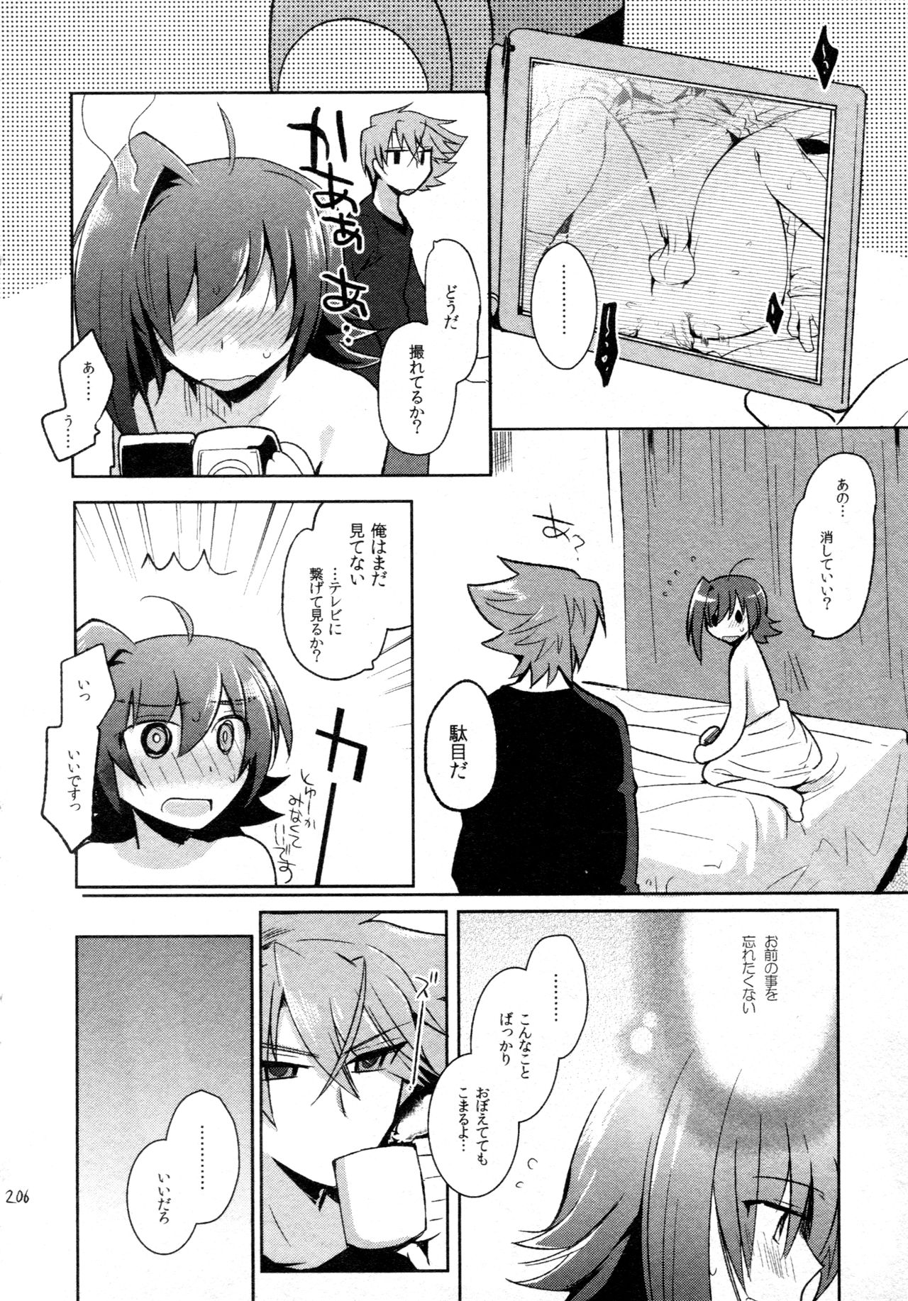 (C88) [downbeat (桐下悠司)] 櫂アイ総集編(再録2) (カードファイト!! ヴァンガード)