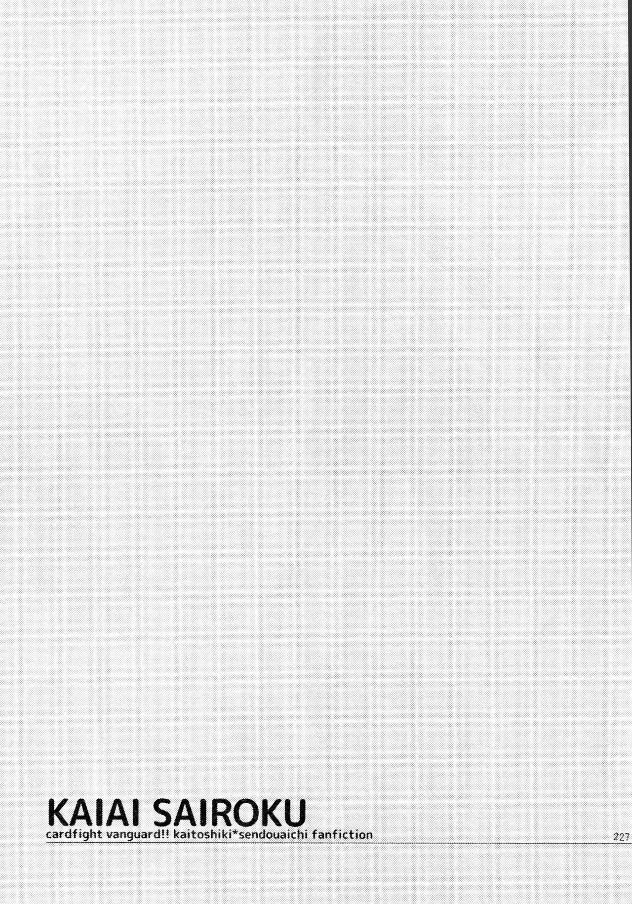 (C88) [downbeat (桐下悠司)] 櫂アイ総集編(再録2) (カードファイト!! ヴァンガード)