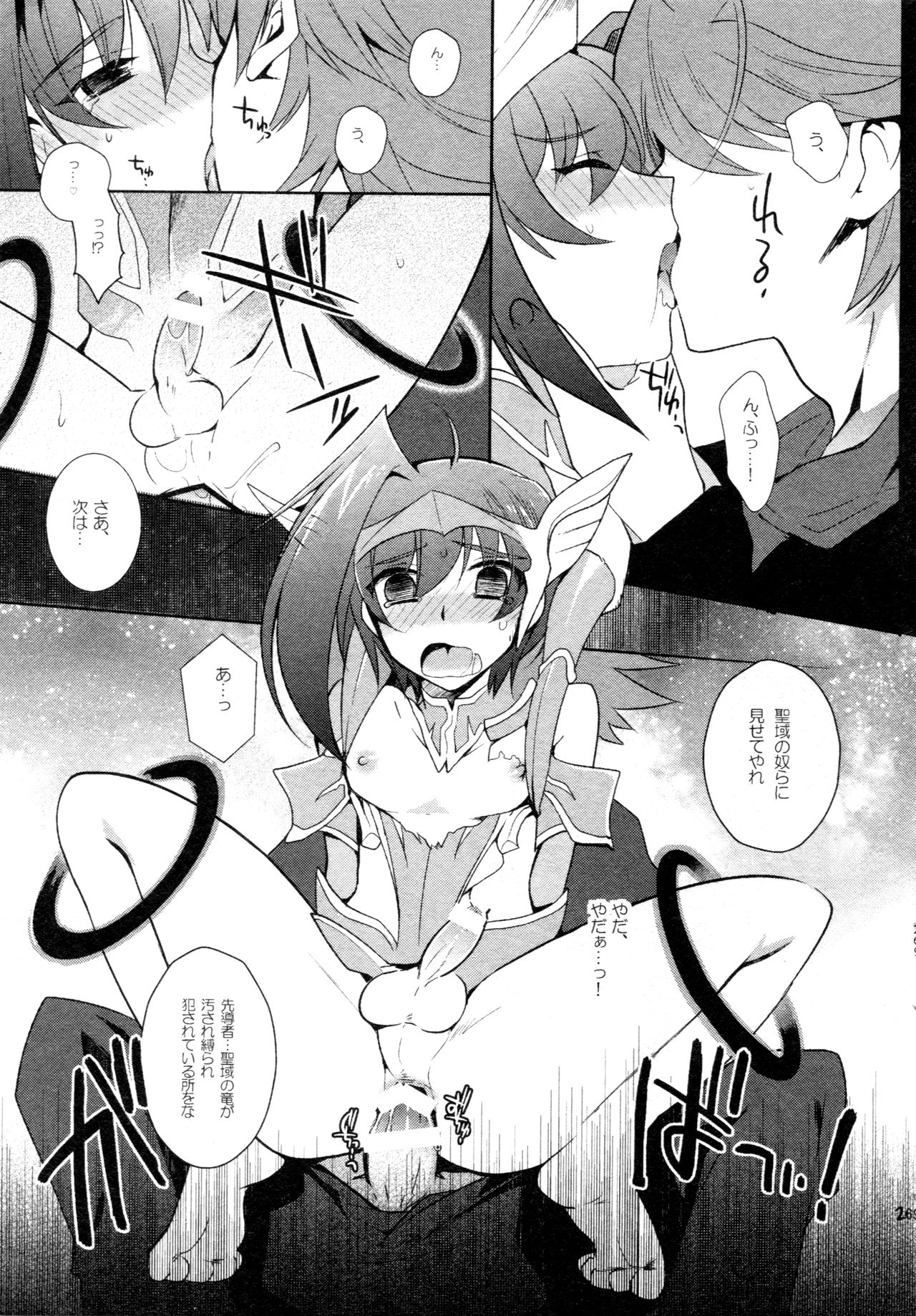 (C88) [downbeat (桐下悠司)] 櫂アイ総集編(再録2) (カードファイト!! ヴァンガード)