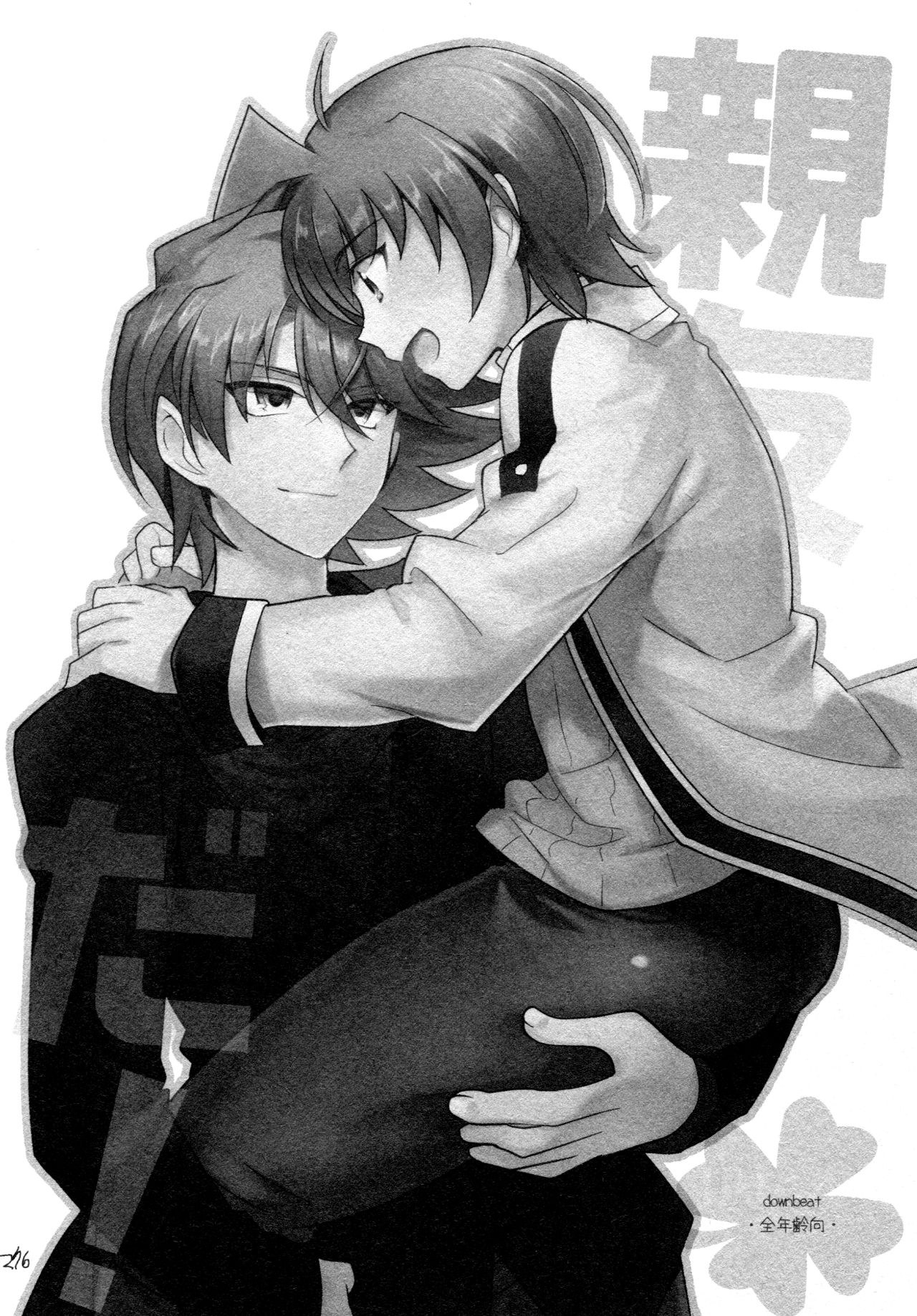 (C88) [downbeat (桐下悠司)] 櫂アイ総集編(再録2) (カードファイト!! ヴァンガード)