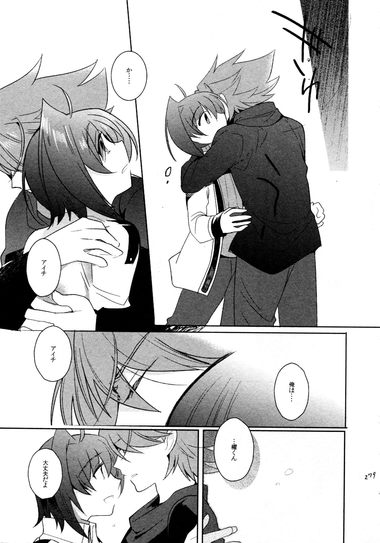 (C88) [downbeat (桐下悠司)] 櫂アイ総集編(再録2) (カードファイト!! ヴァンガード)