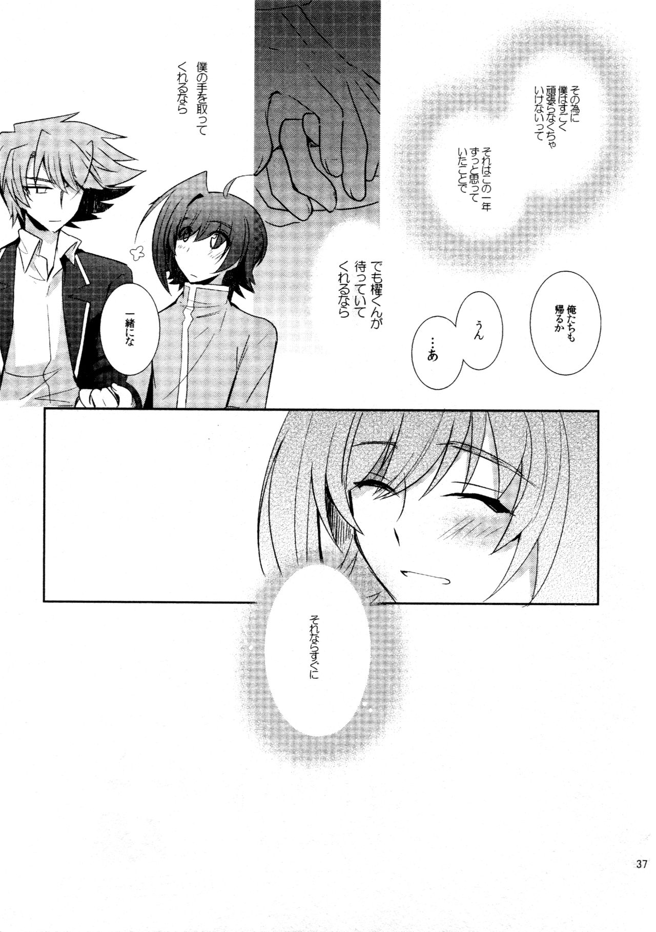 (C88) [downbeat (桐下悠司)] 櫂アイ総集編(再録2) (カードファイト!! ヴァンガード)